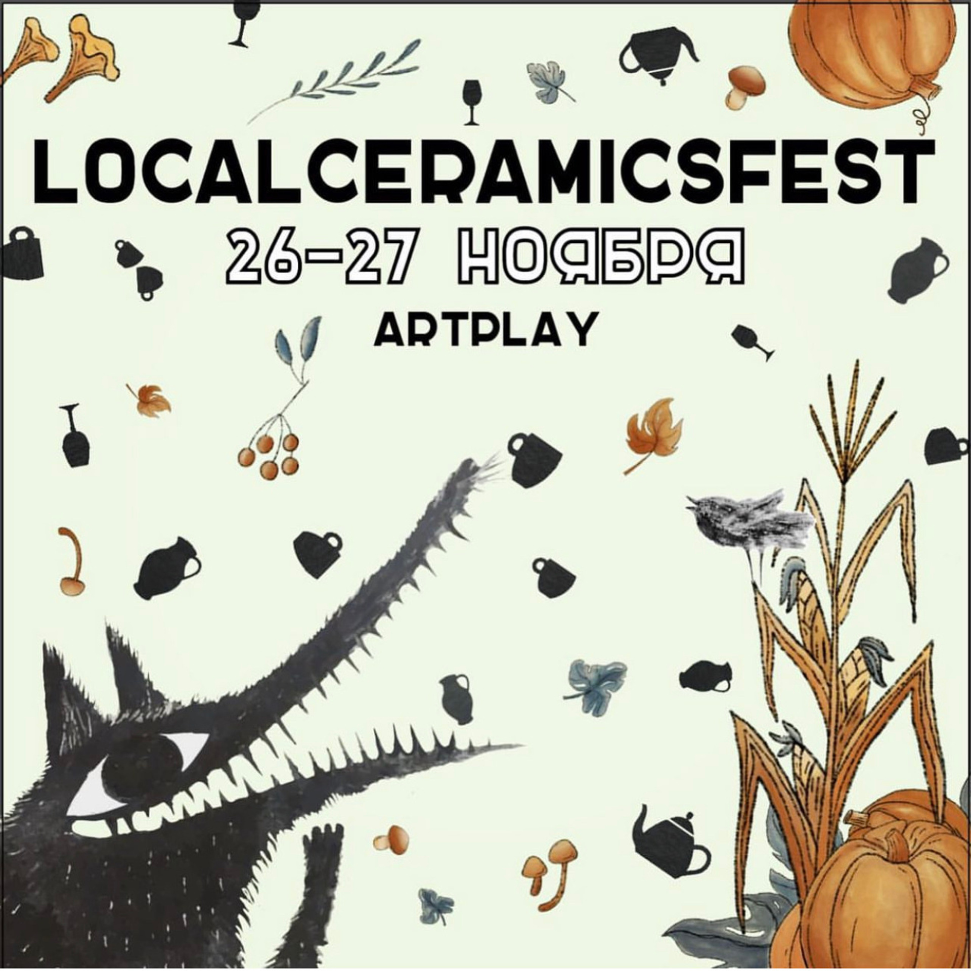 LOCAL CERAMICS FEST