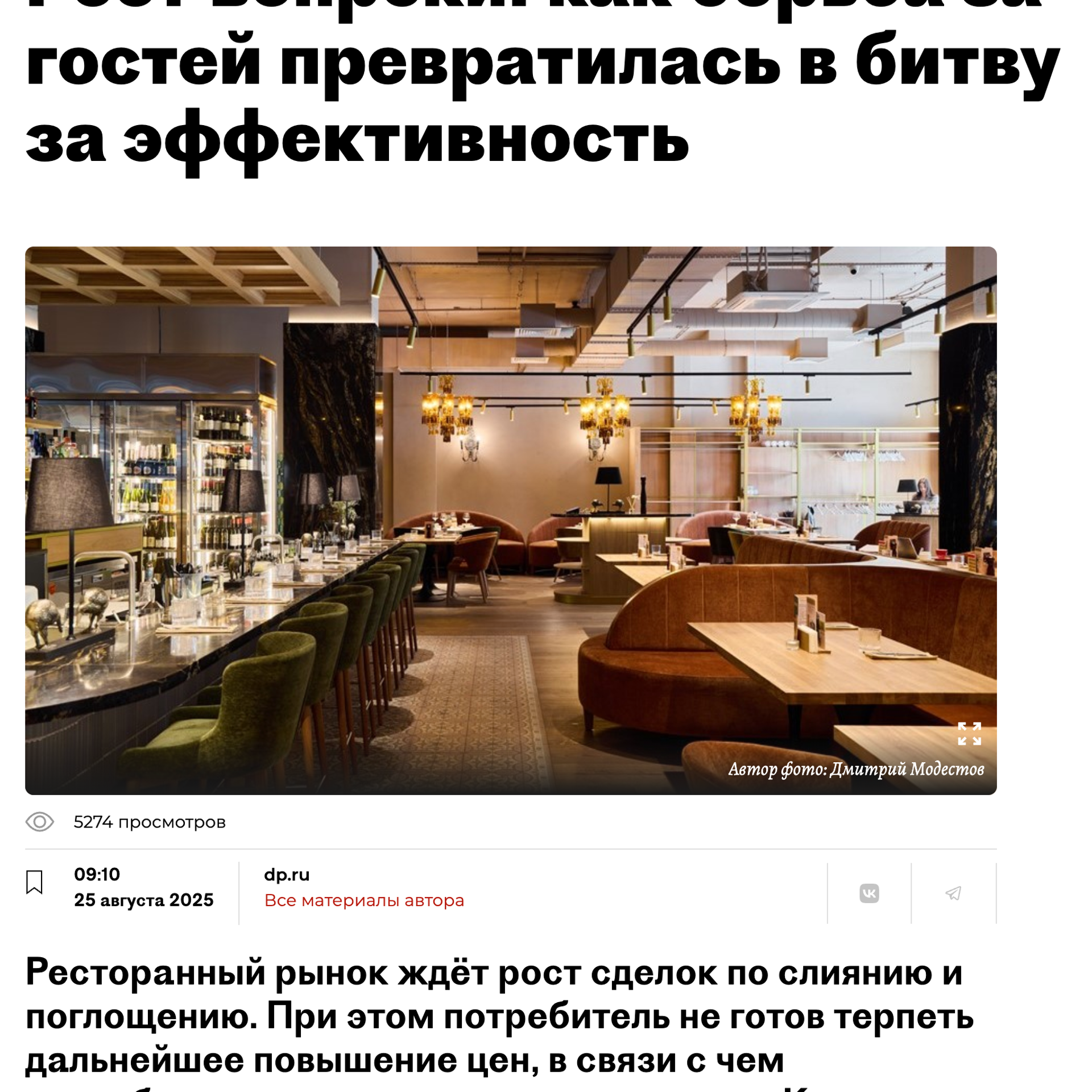 Деловой Петербург 25 августа 2025 г. Интерьерный фотограф и видеограф в Санкт-Петербурге и Москве