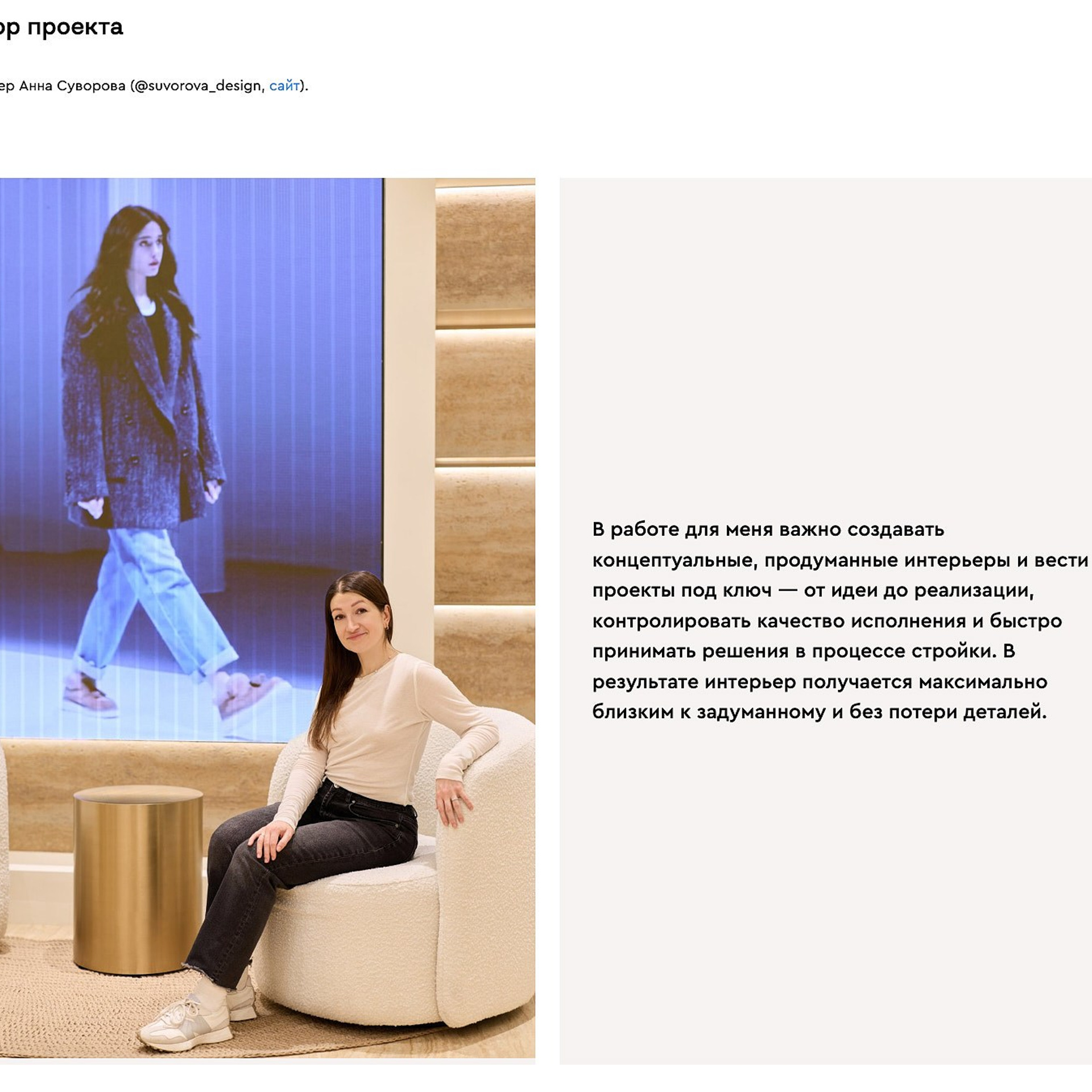 интерьерный фотограф коммерческих помещений