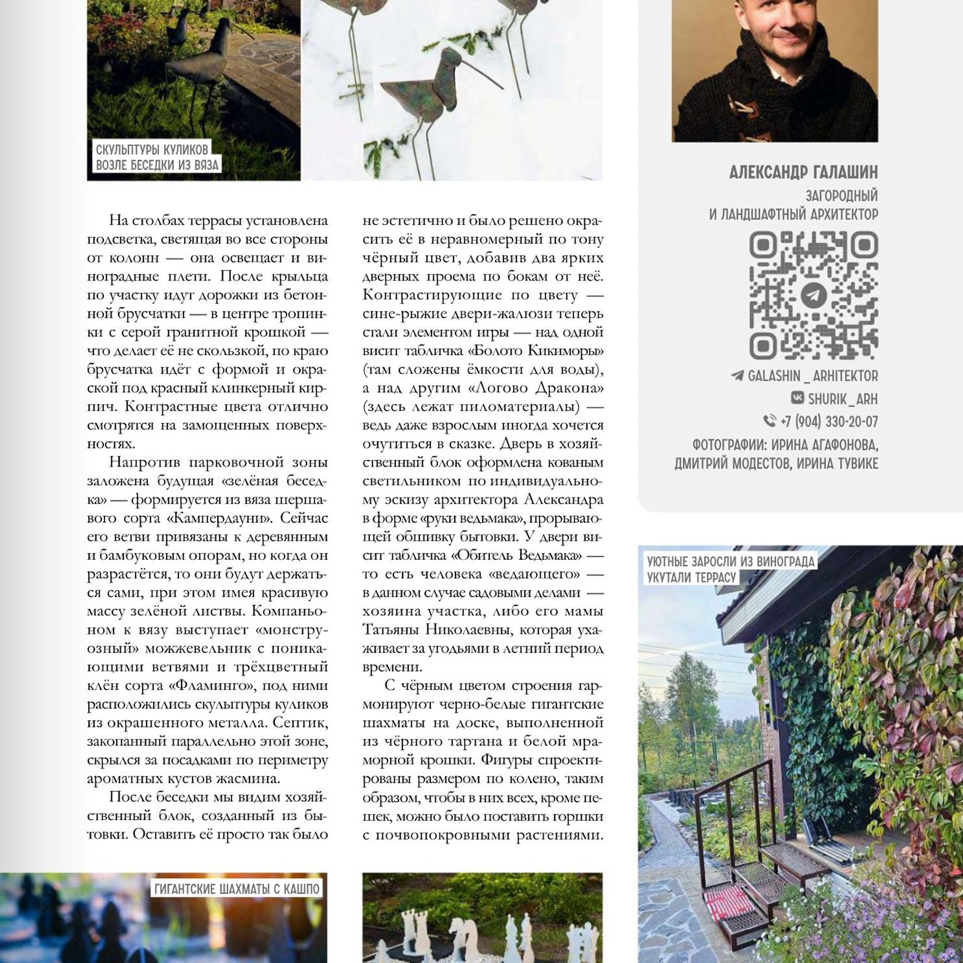 Интерьер & Дизайн #21 (12) 2024 г. Интерьерный фотограф и видеограф в Санкт-Петербурге и Москве