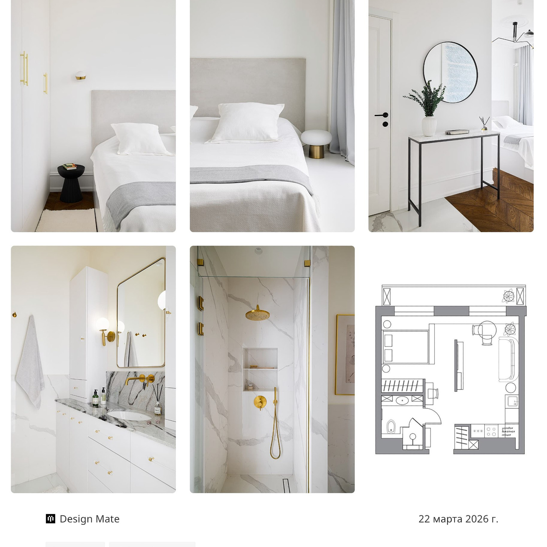 Публикация в Design Mate