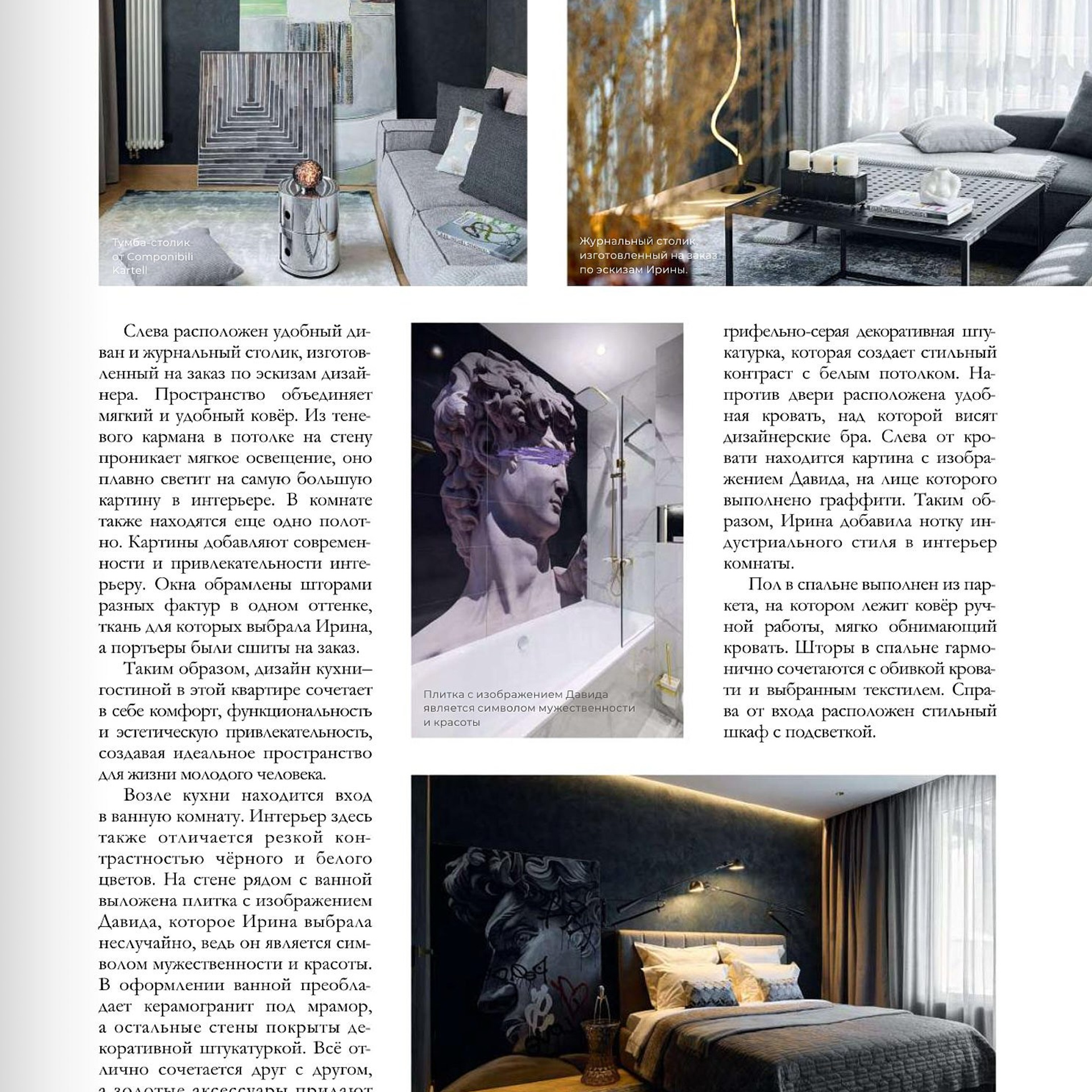 Интерьер & Дизайн #21 (12) 2024 г. Интерьерный фотограф и видеограф в Санкт-Петербурге и Москве