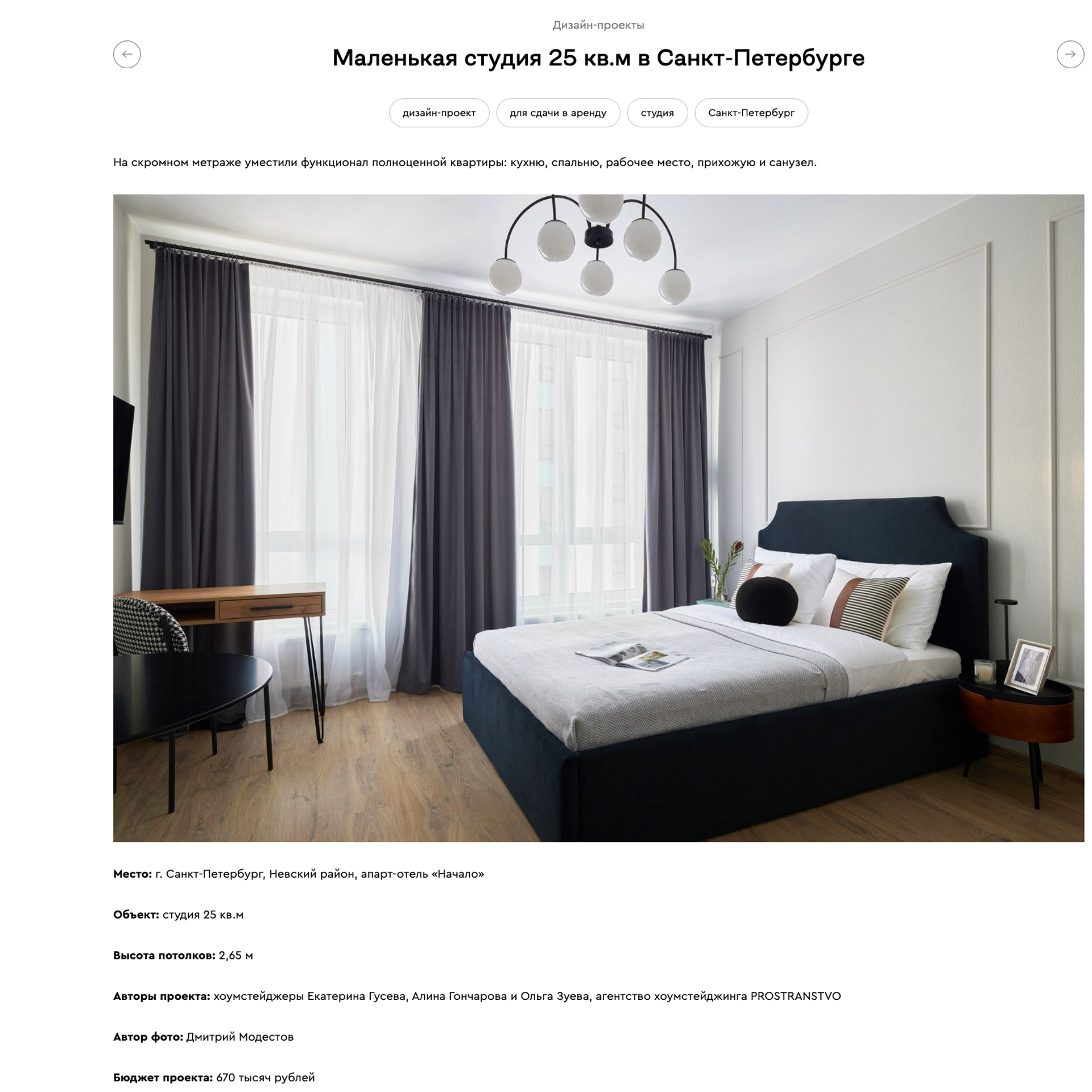 Divan.ru. Интерьерный фотограф и видеограф в Санкт-Петербурге и Москве