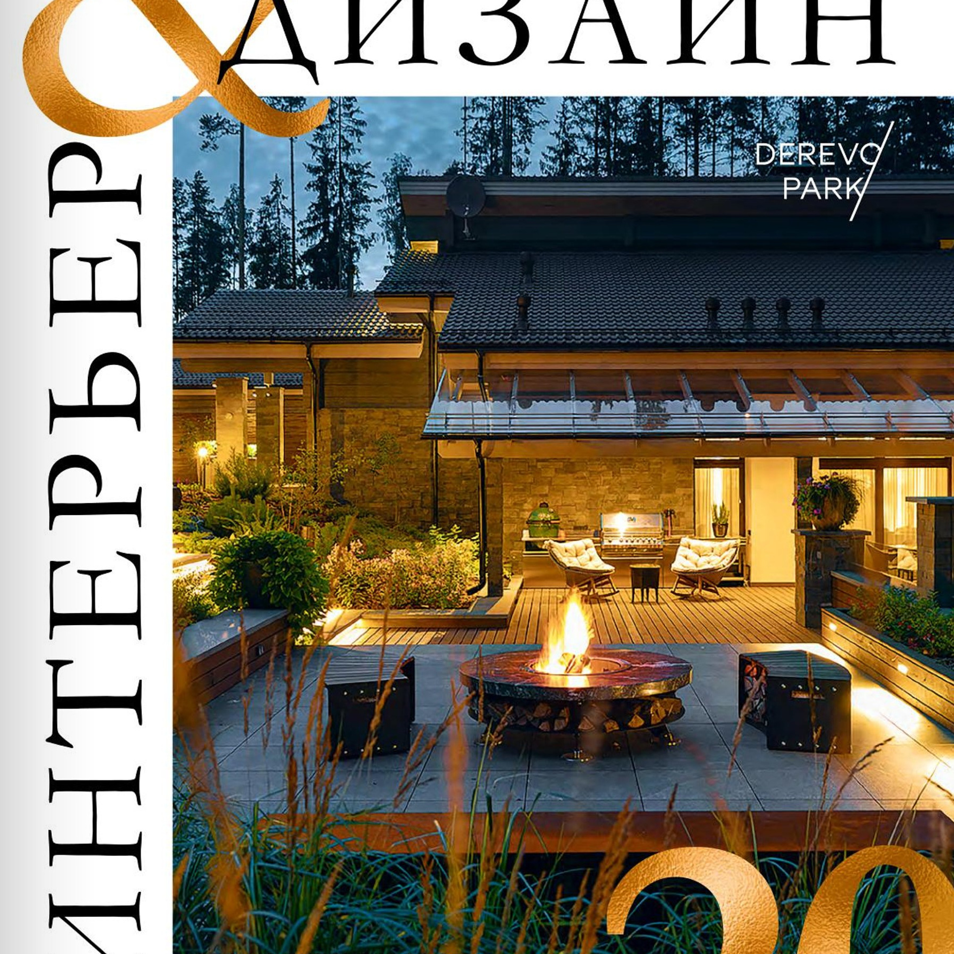 интерьер & дизайн