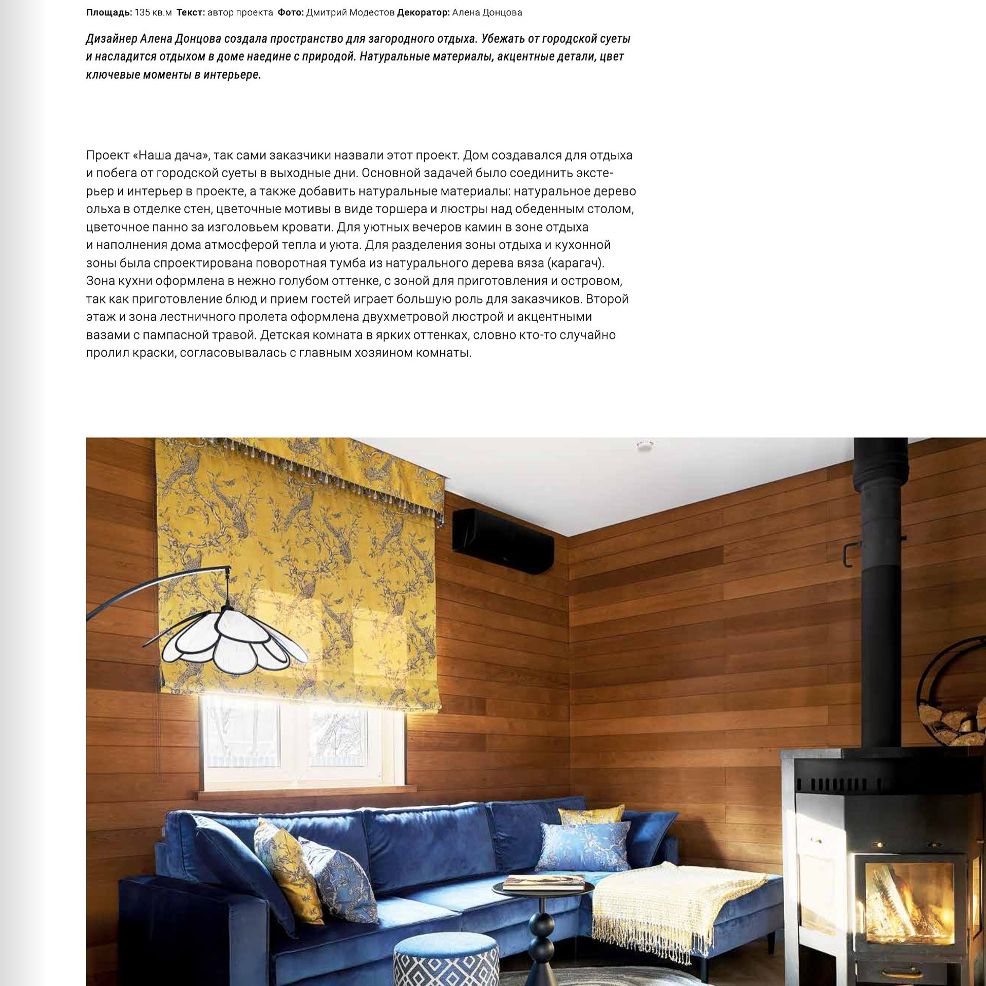 интерьерный фотограф