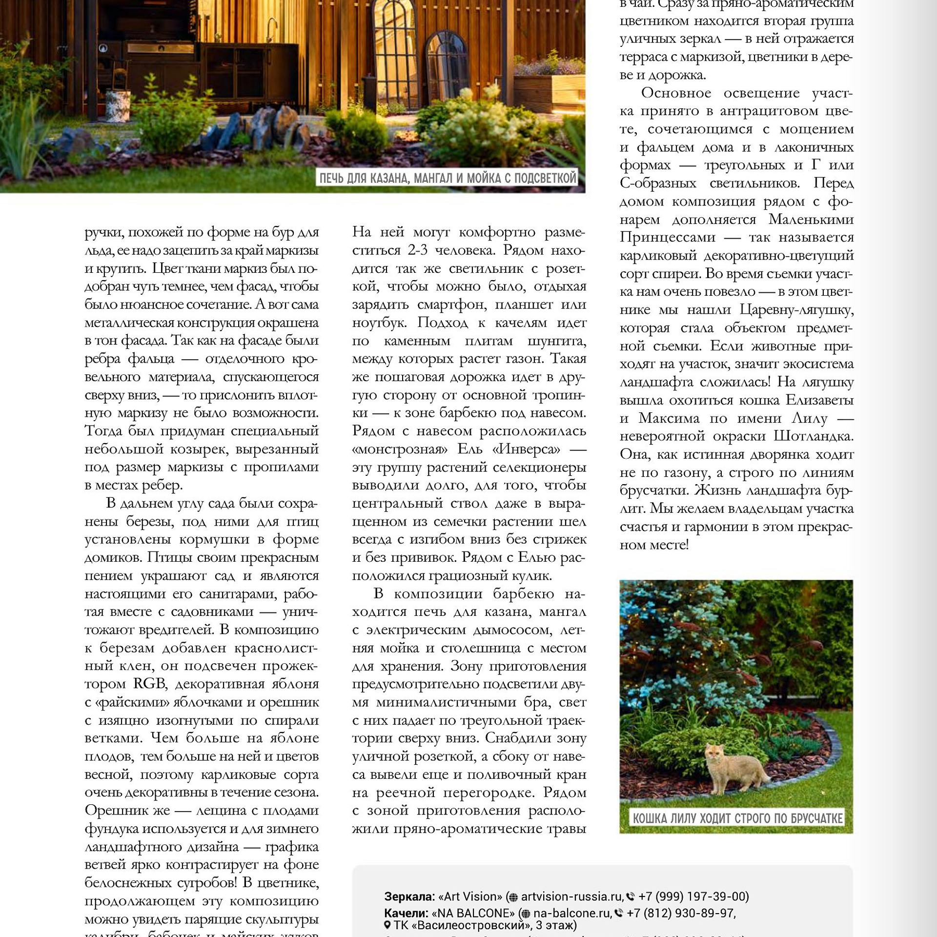 ландшафтный фотограф