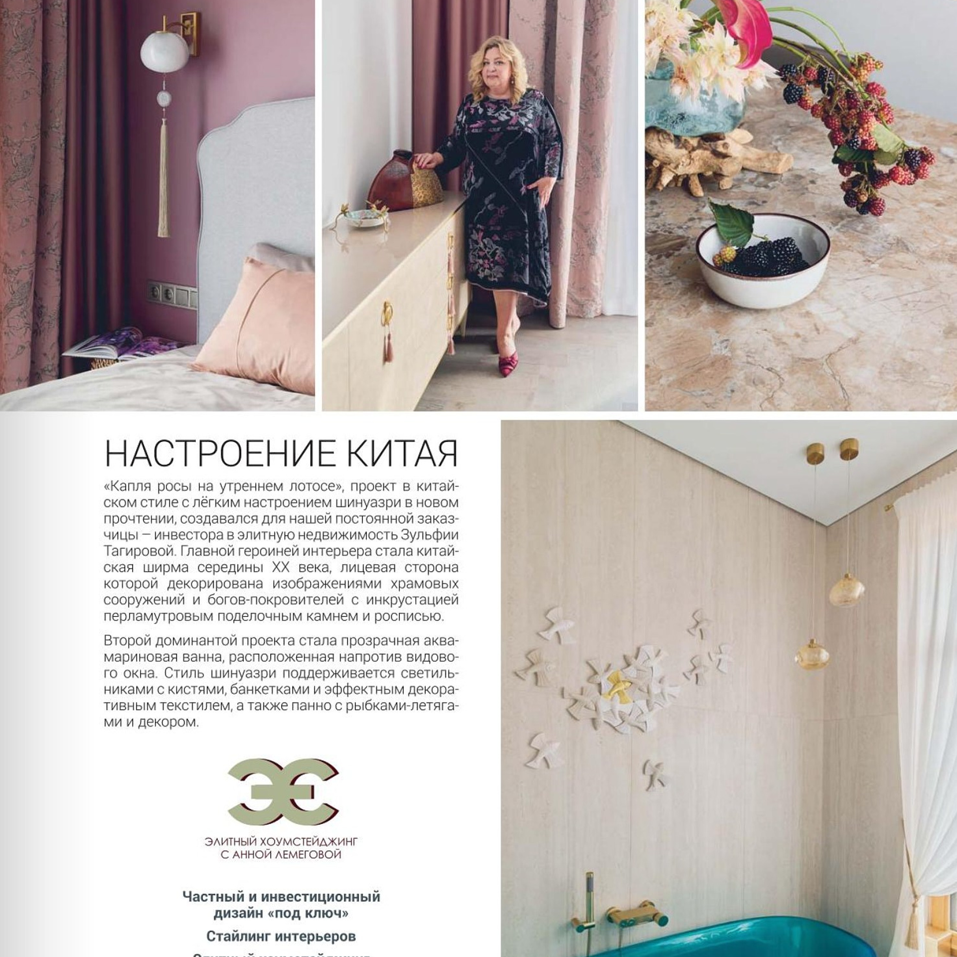 интерьерный фотограф