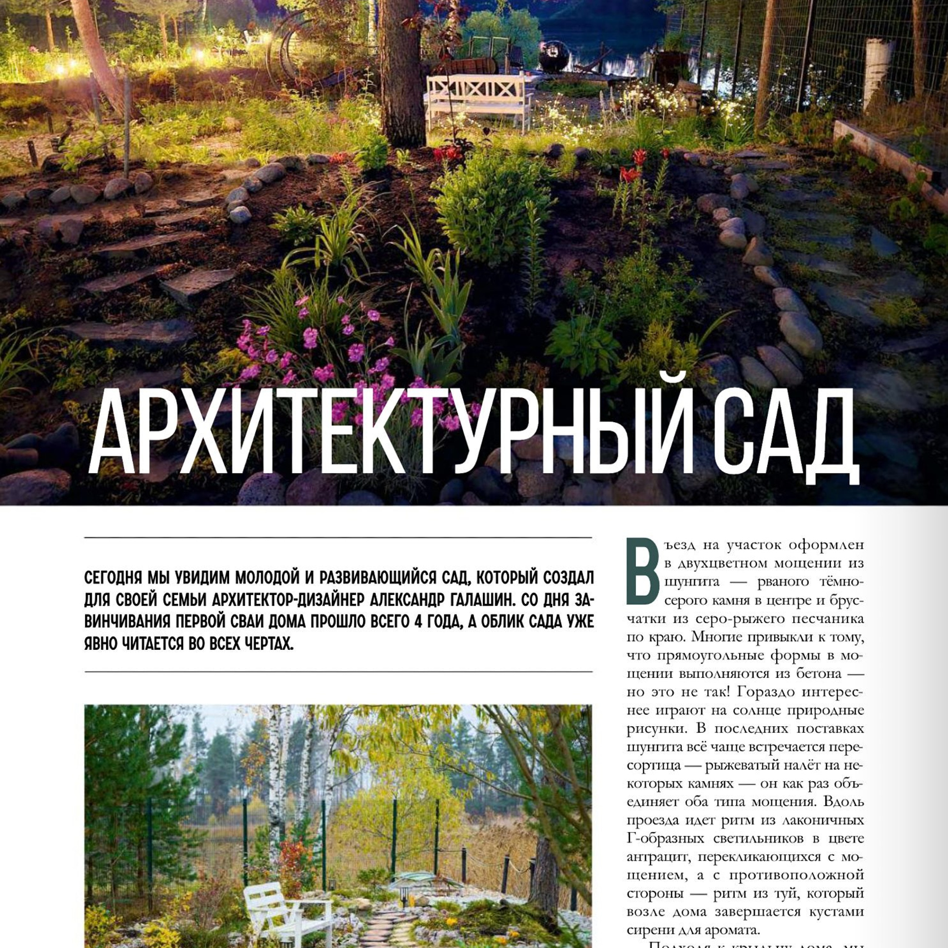 Интерьер & Дизайн #21 (12) 2024 г. Интерьерный фотограф и видеограф в Санкт-Петербурге и Москве