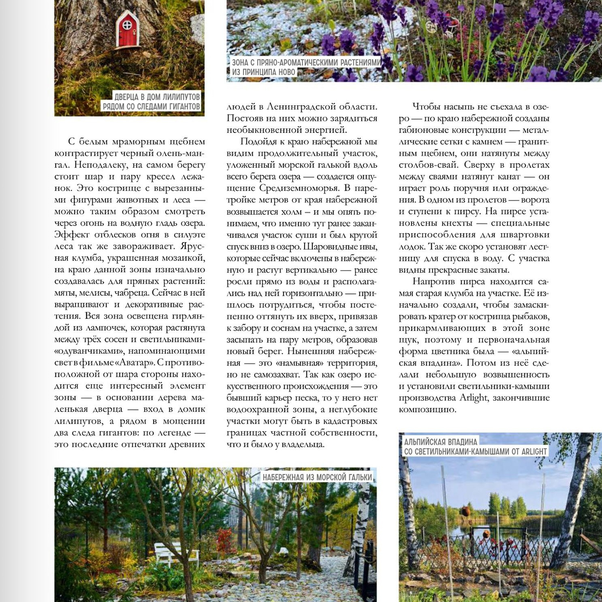 Интерьер & Дизайн #21 (12) 2024 г. Интерьерный фотограф и видеограф в Санкт-Петербурге и Москве