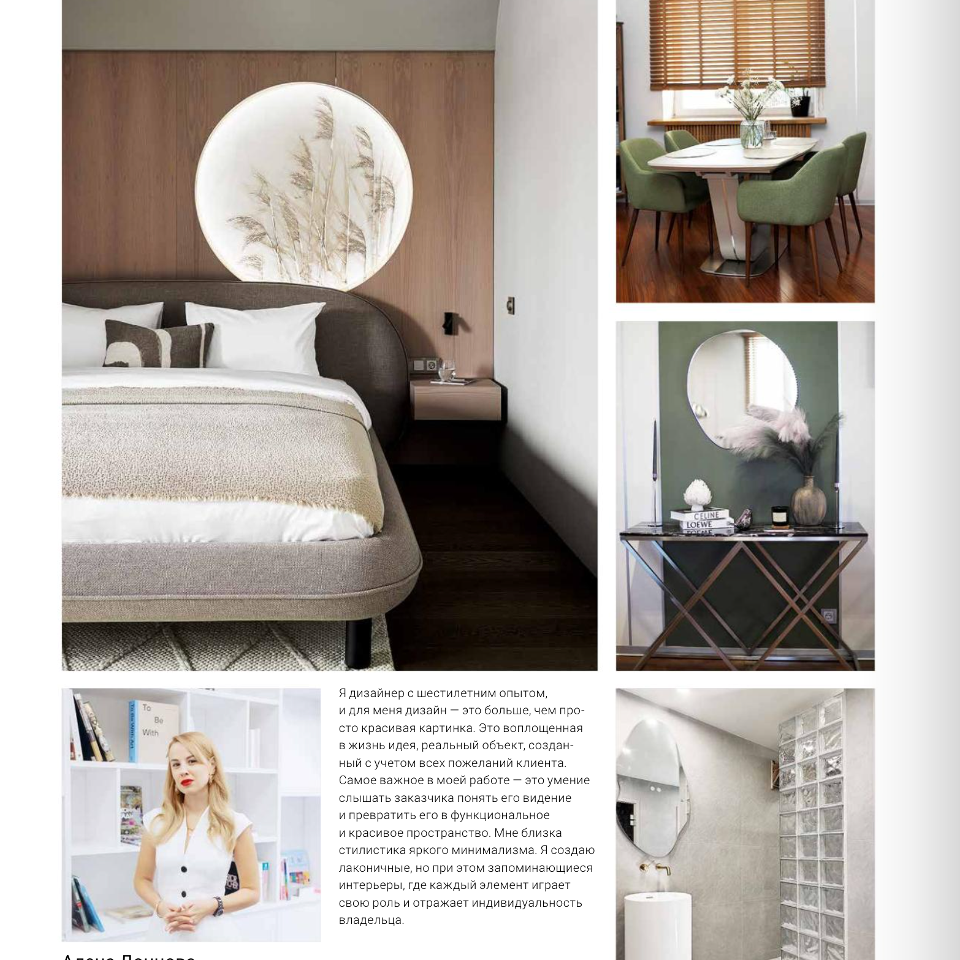 Hi Home июль–август 2025 г. Интерьерный фотограф и видеограф в Санкт-Петербурге и Москве