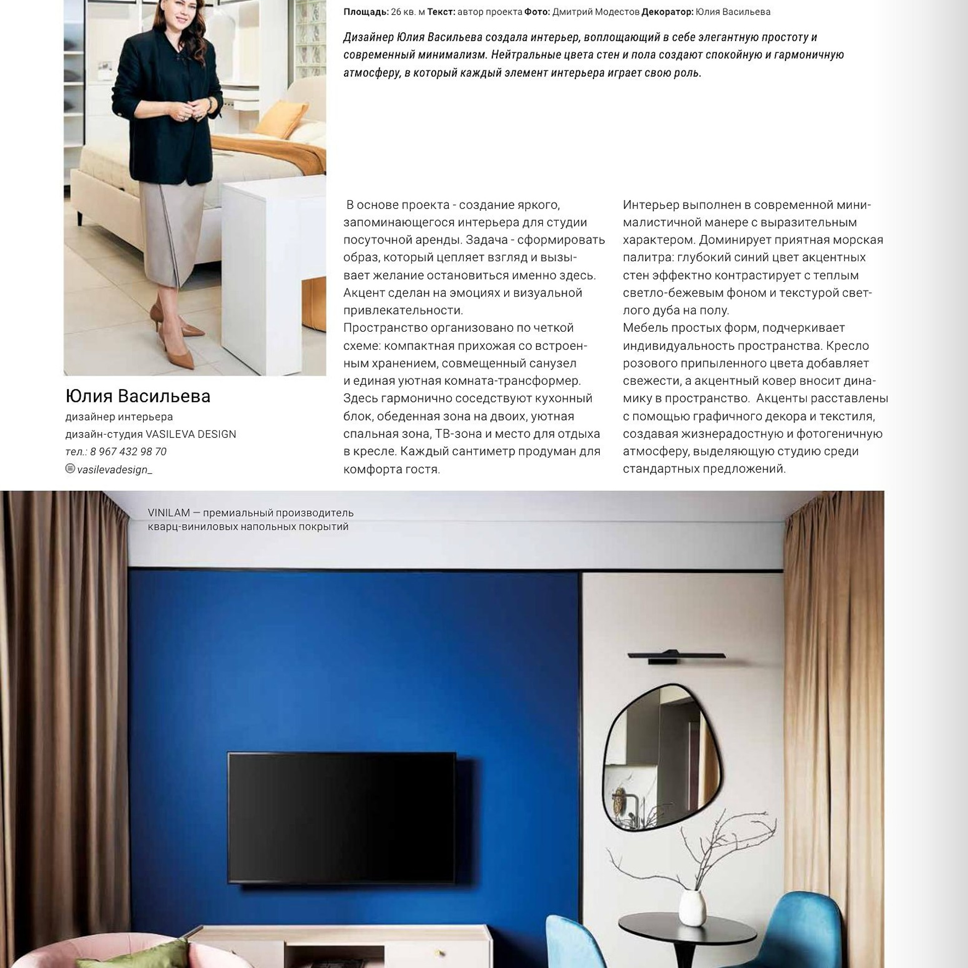 публикация в Hi home