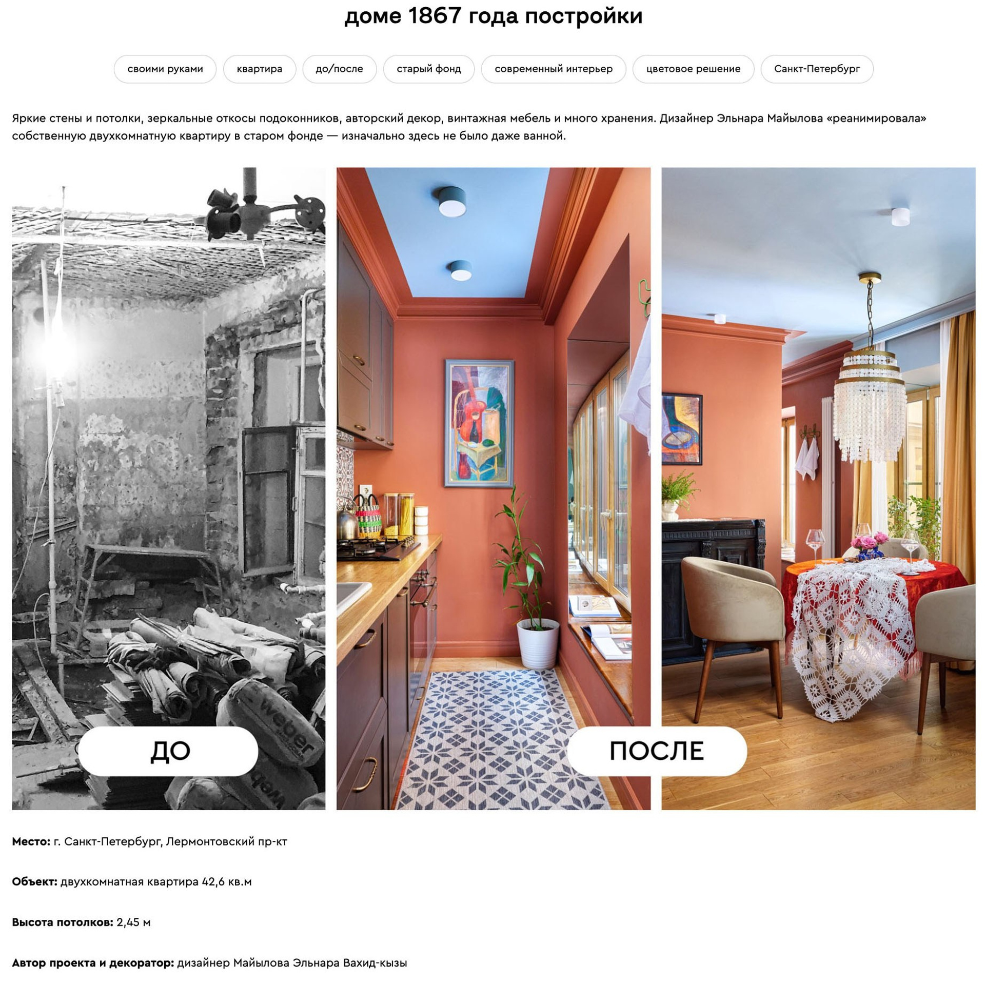 Divan.ru. Интерьерный фотограф и видеограф в Санкт-Петербурге и Москве