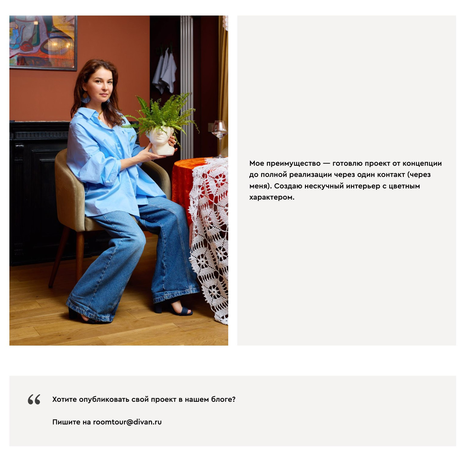 Divan.ru. Интерьерный фотограф и видеограф в Санкт-Петербурге и Москве