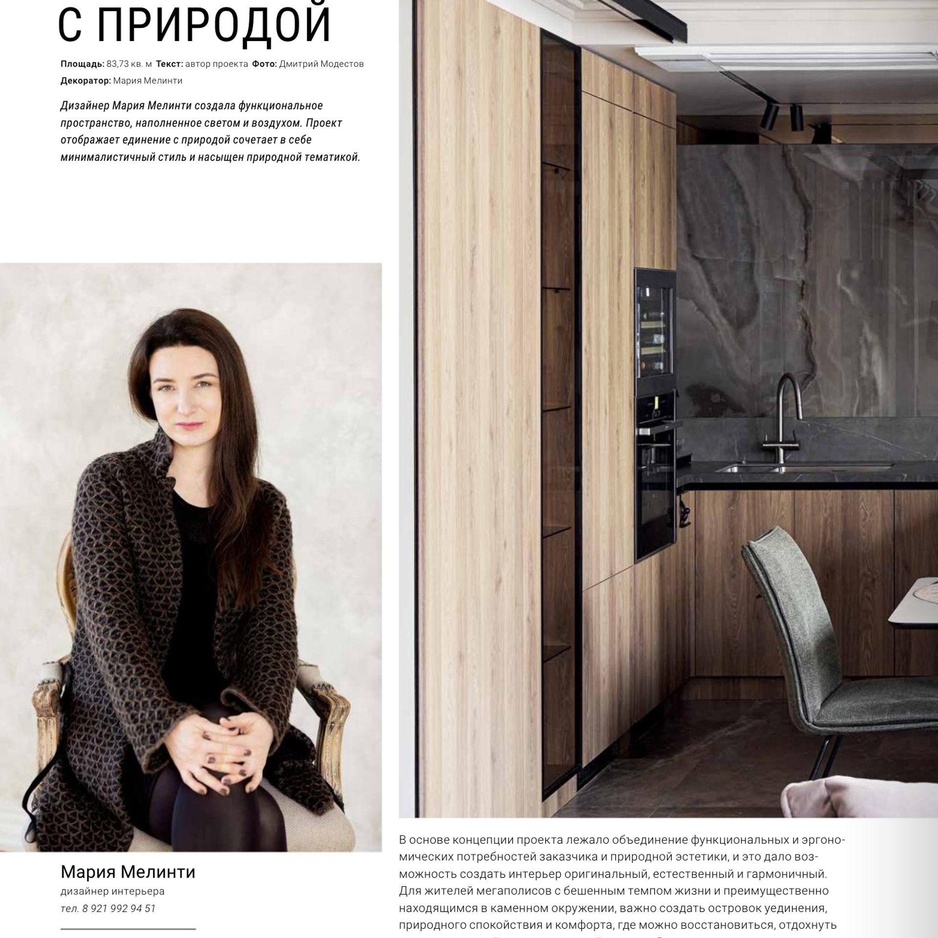 Hi Home июнь 2025 г. Интерьерный фотограф и видеограф в Санкт-Петербурге и Москве