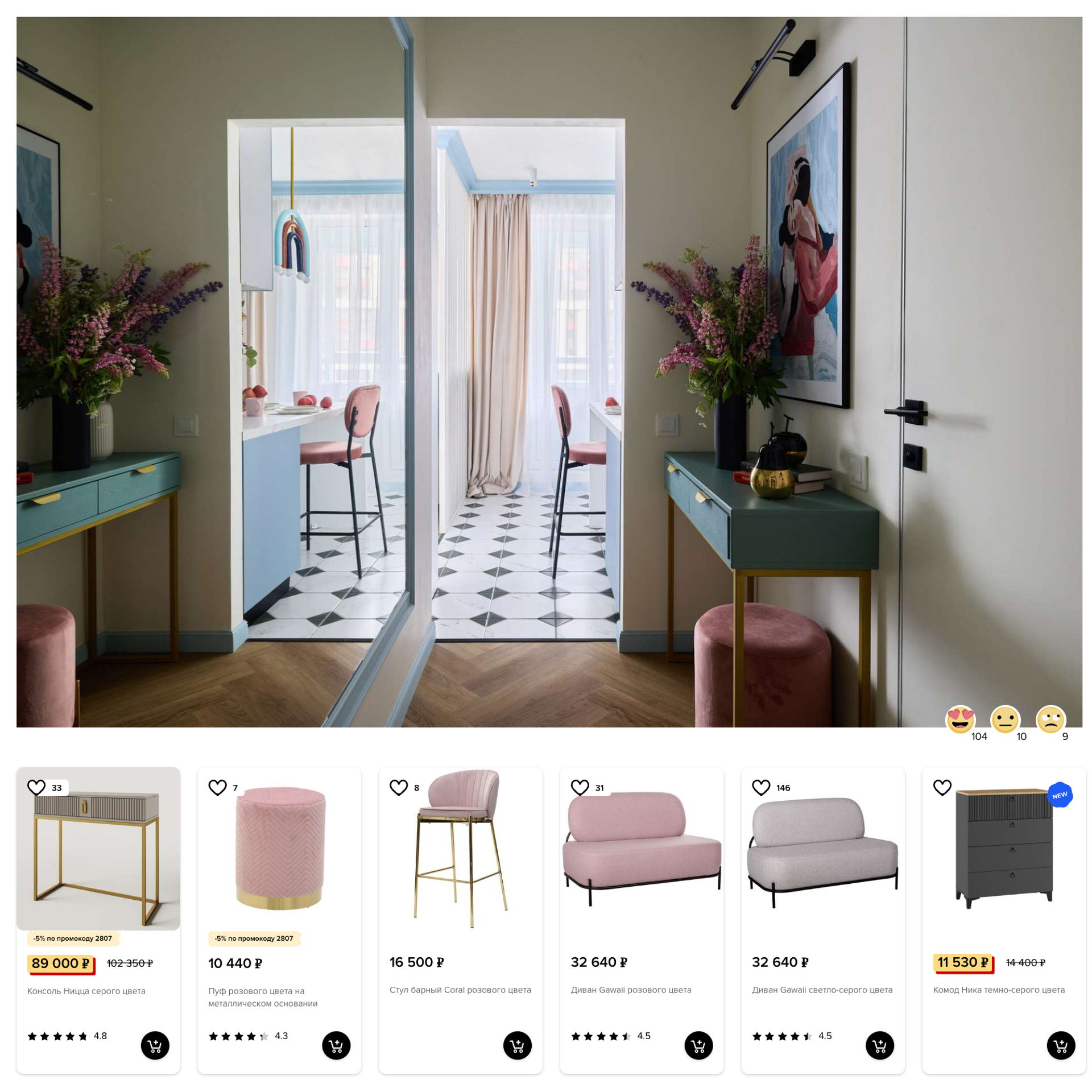 InMyRoom. Интерьерный фотограф и видеограф в Санкт-Петербурге и Москве