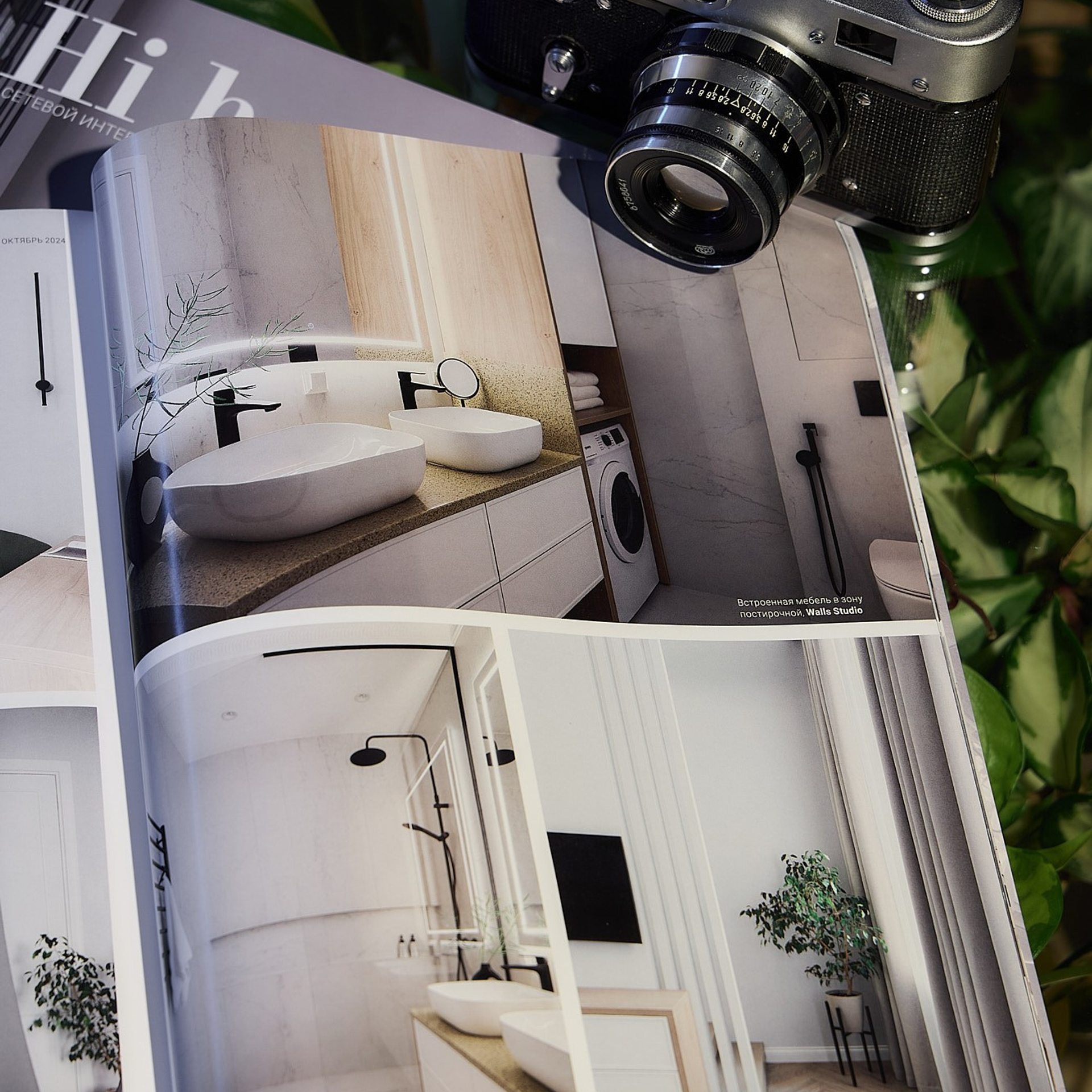 Hi home № 04 (04) Октябрь 2024 г. Интерьерный фотограф и видеограф в Санкт-Петербурге и Москве