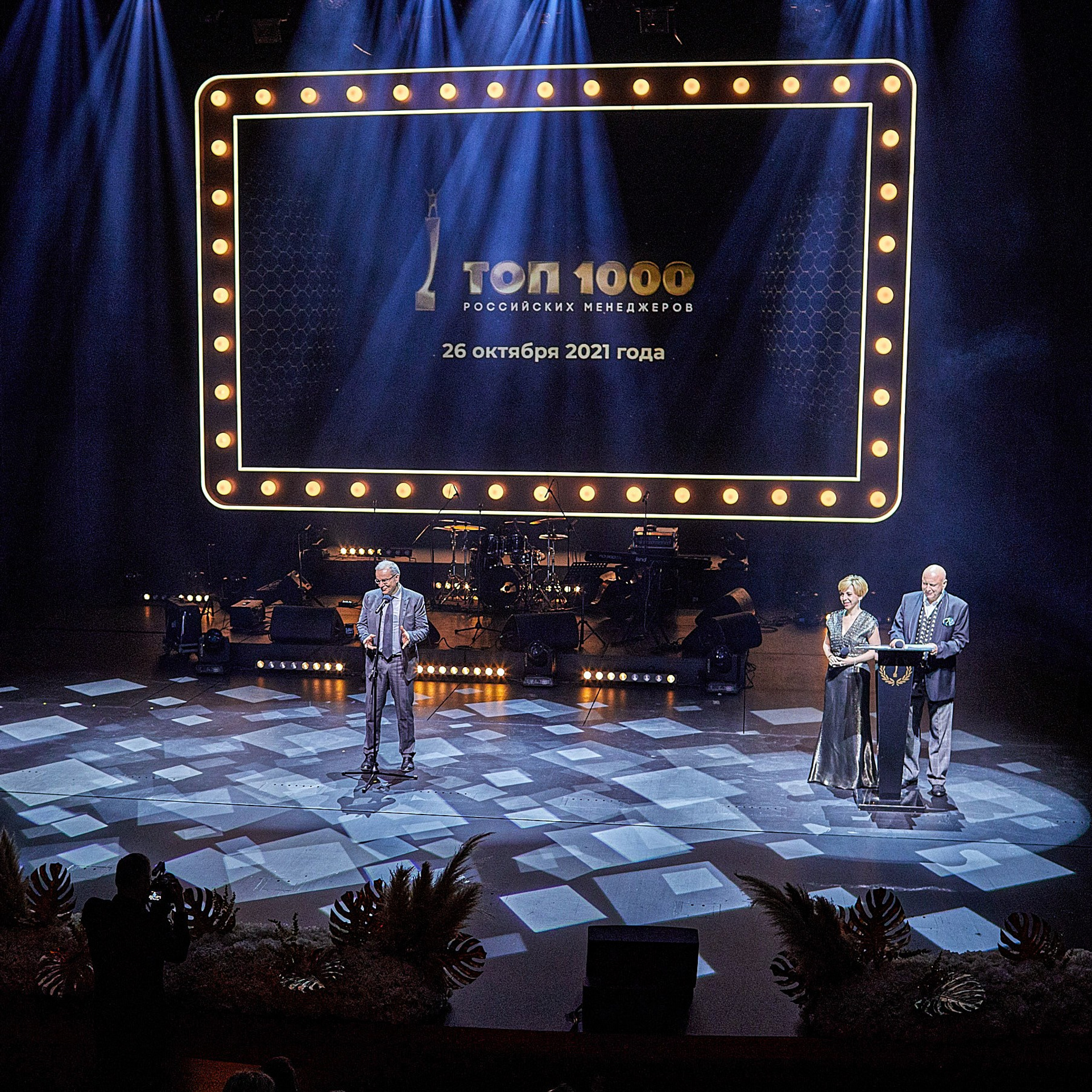 Премия ТОП-1000 Российских менеджеров