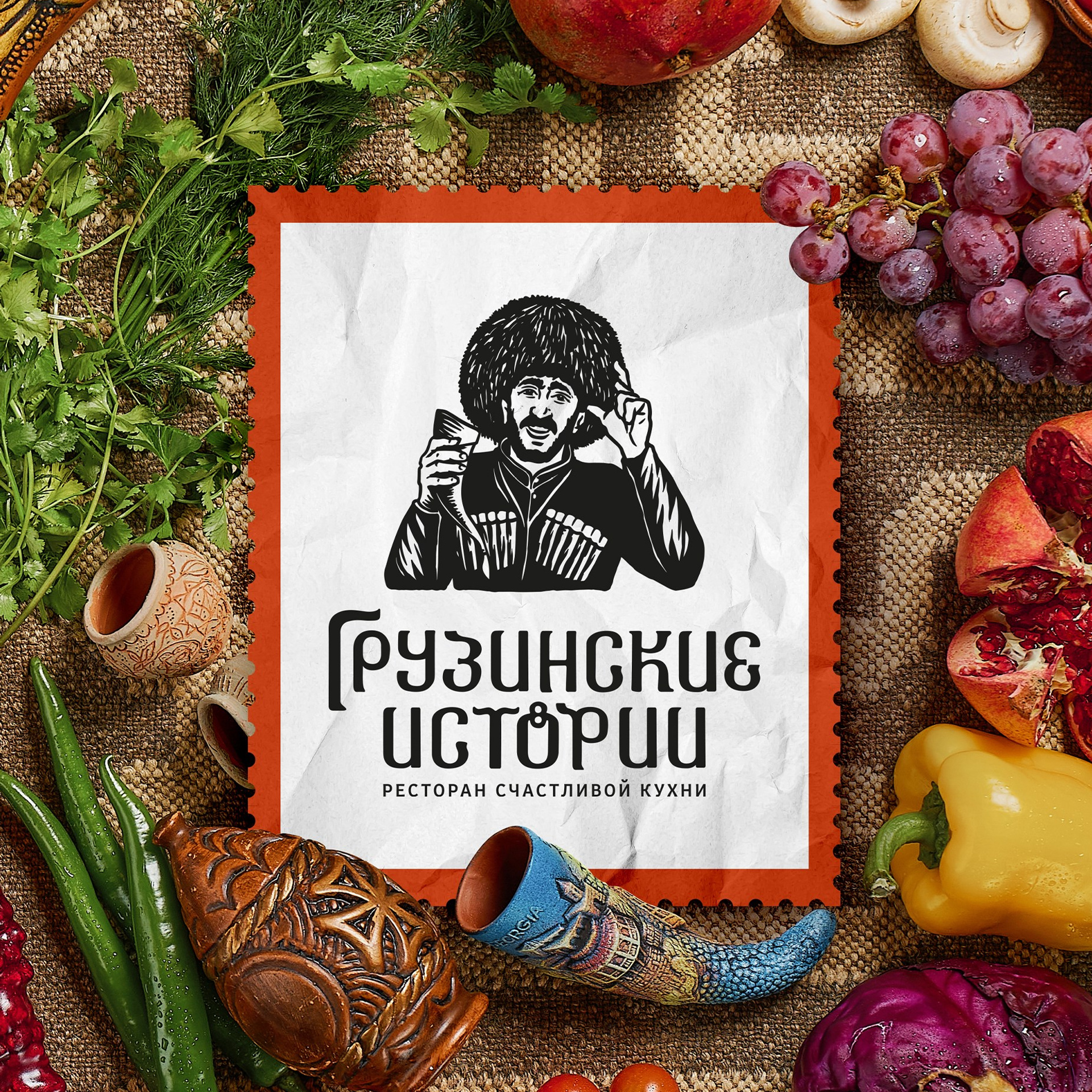 Дизайн меню Грузинские истории
