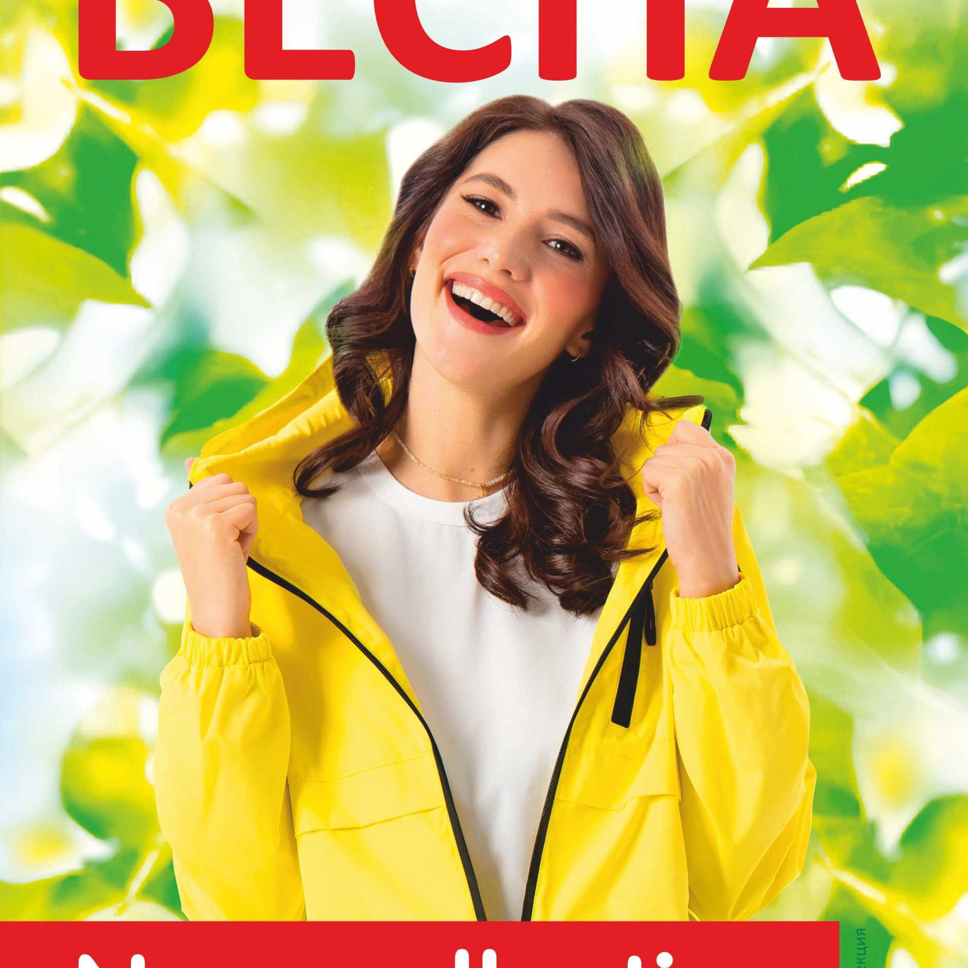 Рекламная съемка для баннеров O'HARA