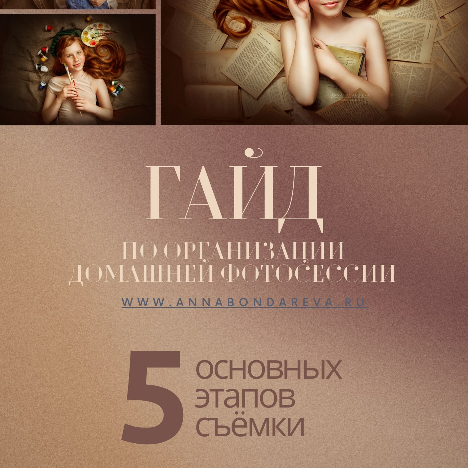 Отзывы. Главная