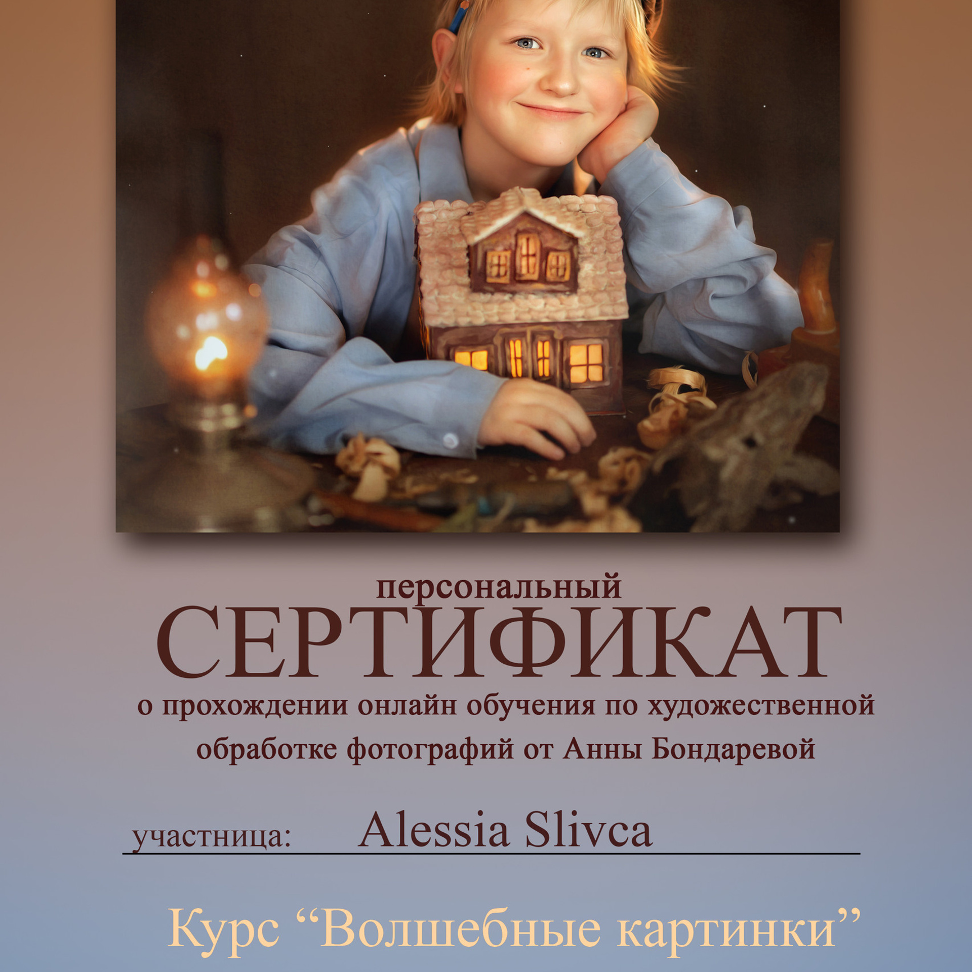 Отзывы. Главная