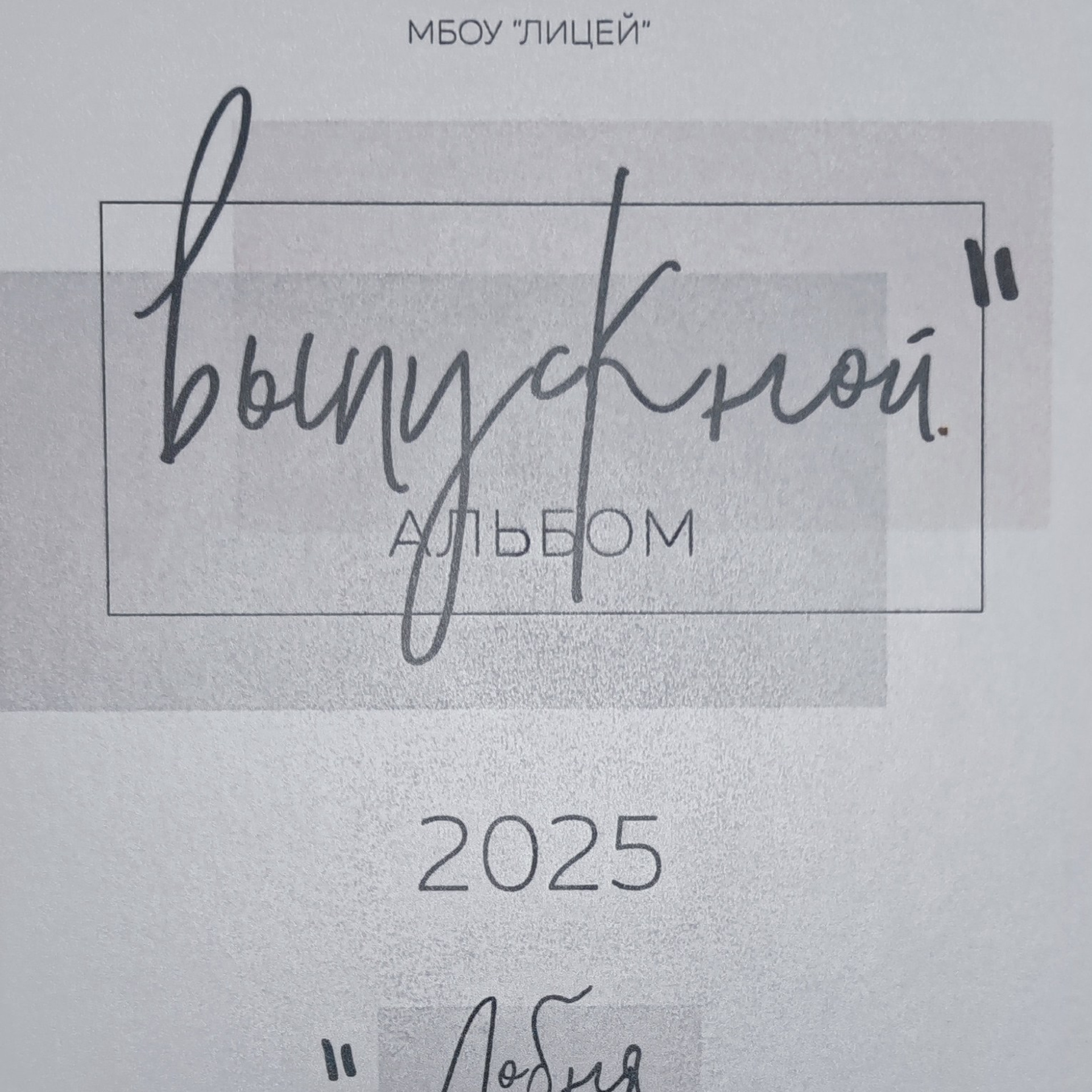 Отзывы. Фотограф Анна Варицкая