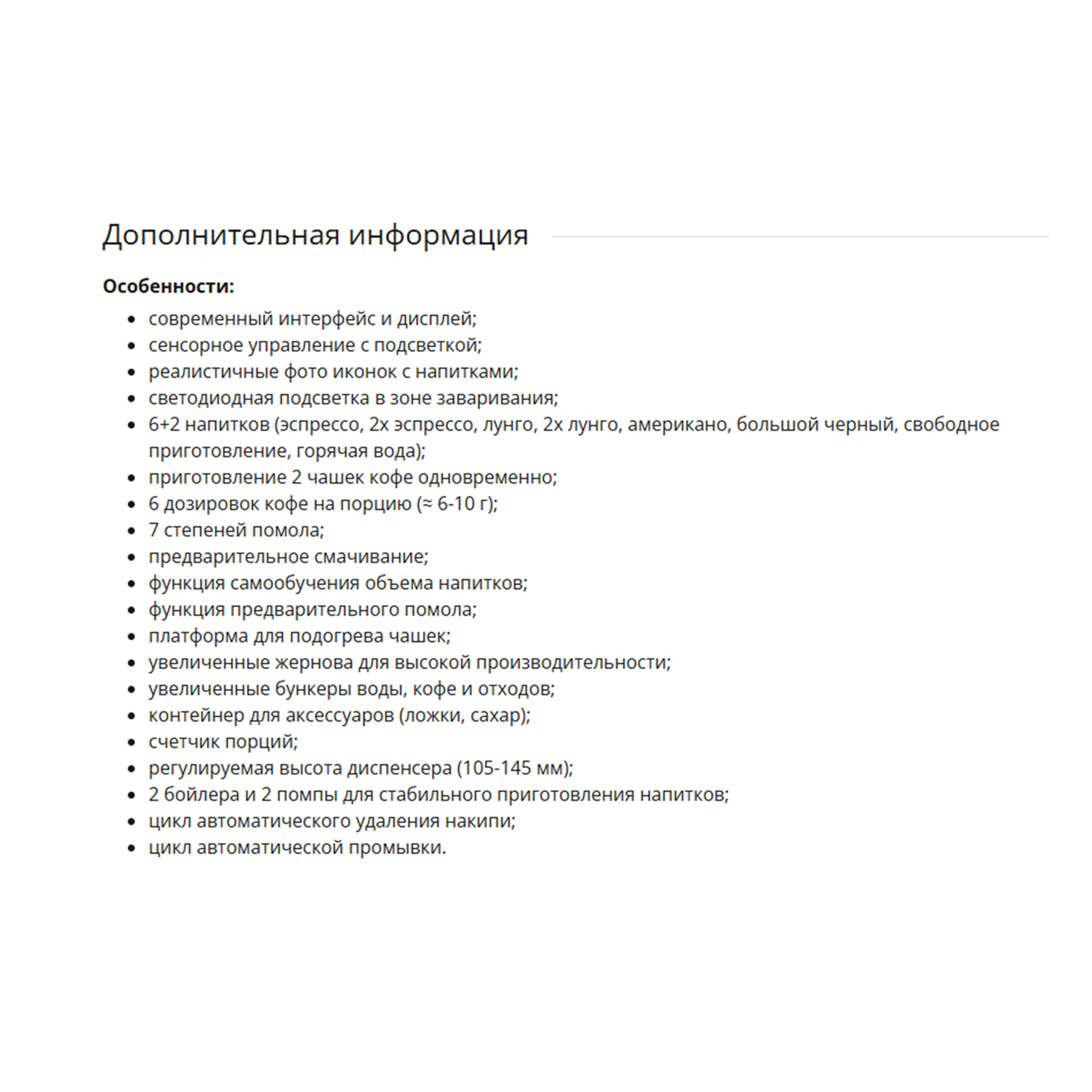 Кофемашина Saeco Aulika Evo Office