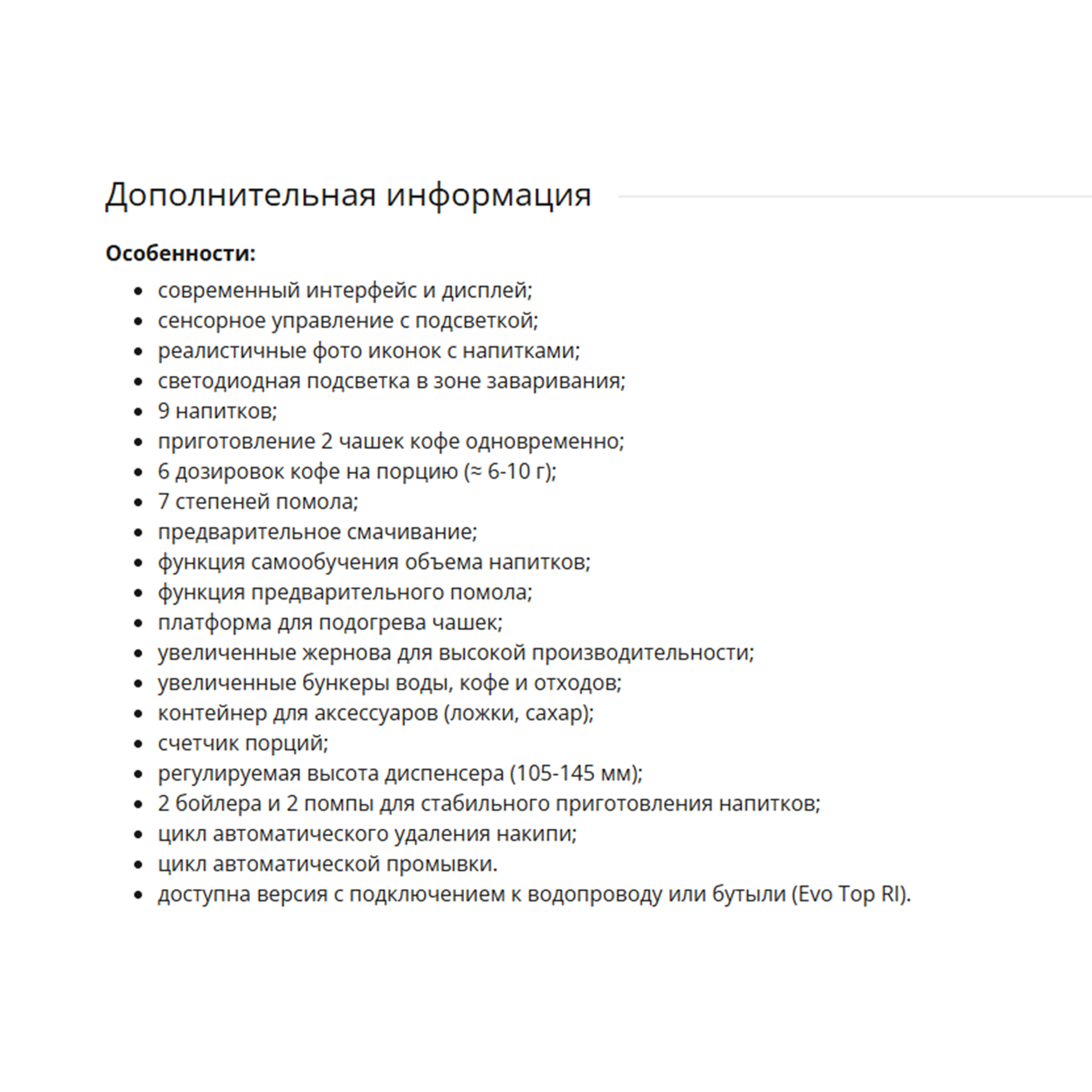 Кофемашина Saeco Aulika Evo Top HSC