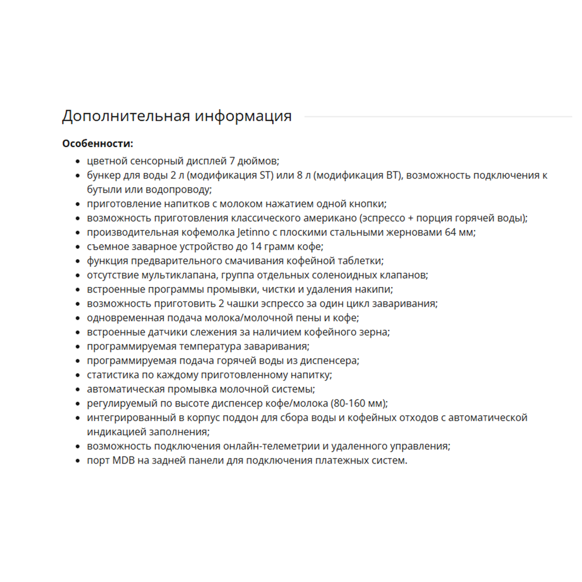 Кофемашина Jetinno JL15 VIVA