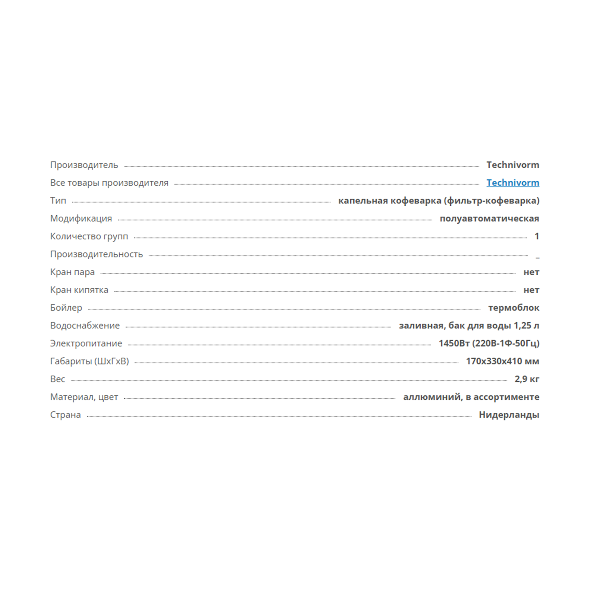 Кофеварка Technivorm Moccamaster KBGT