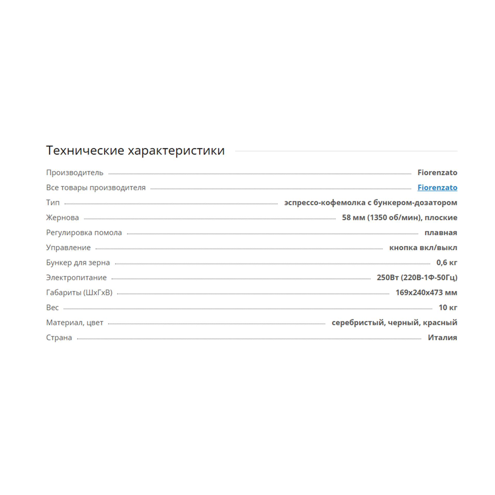 Кофемолка Fiorenzato F4 Nano