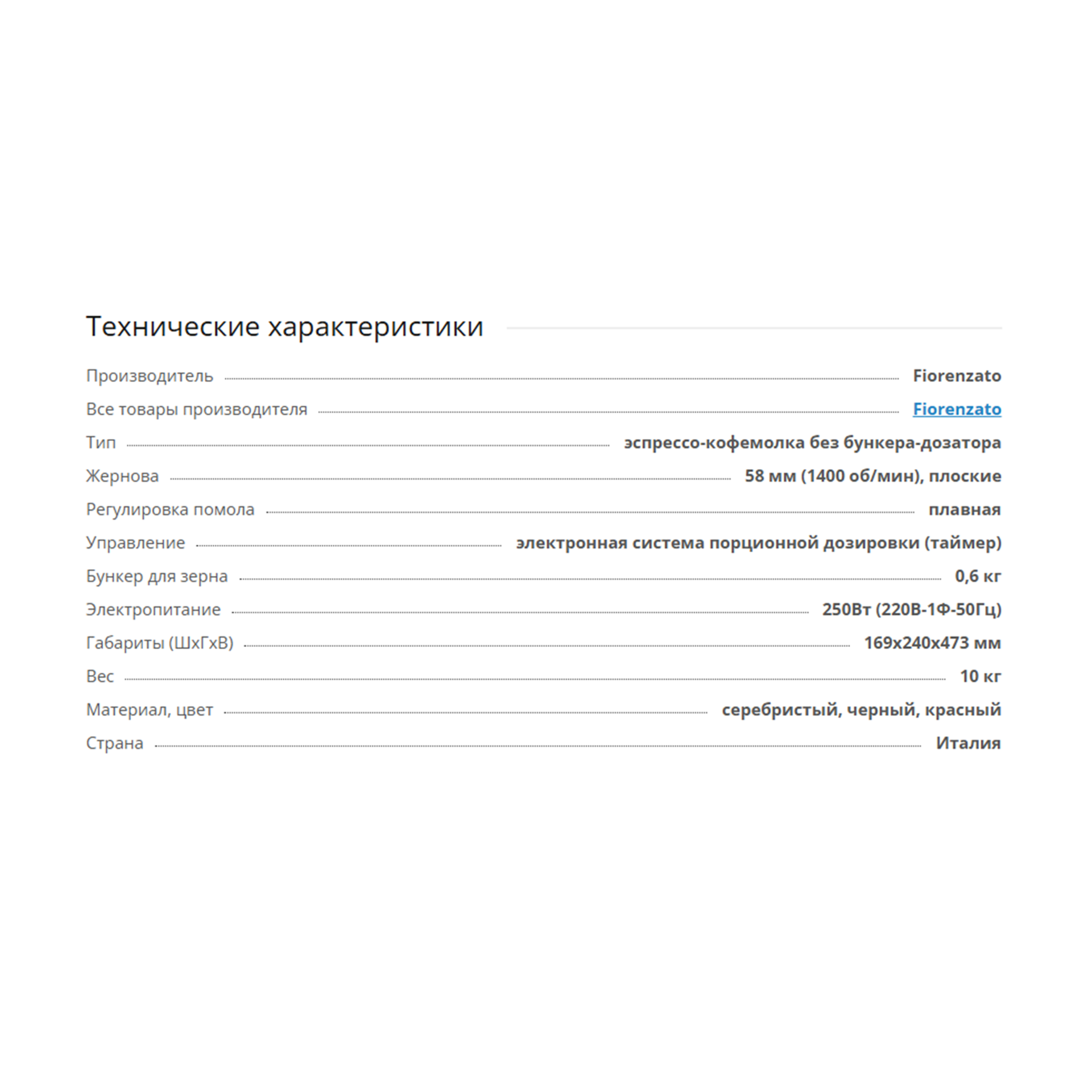 Кофемолка Fiorenzato F4E Nano
