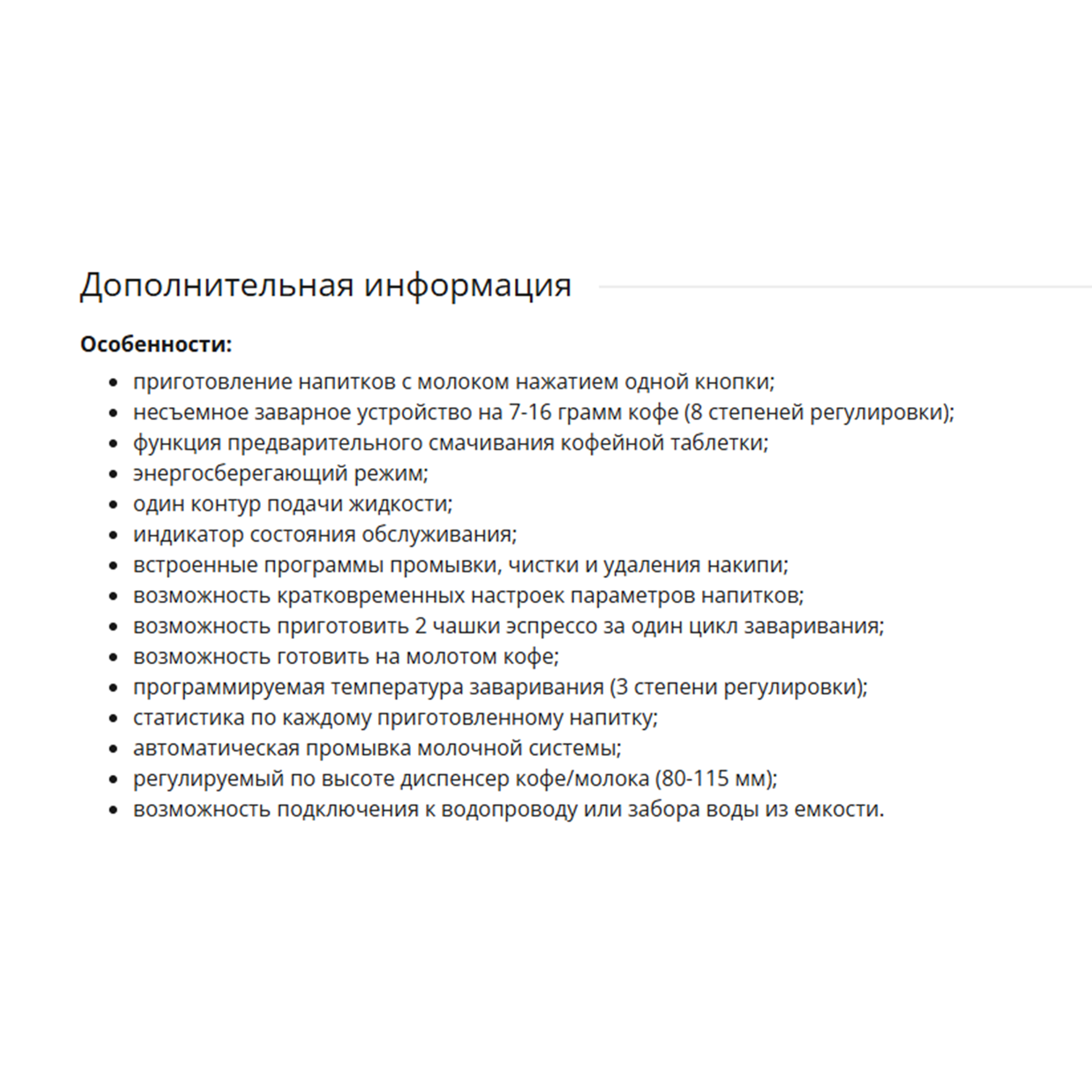 Кофемашина Kaffit Nizza AutoCappuccino