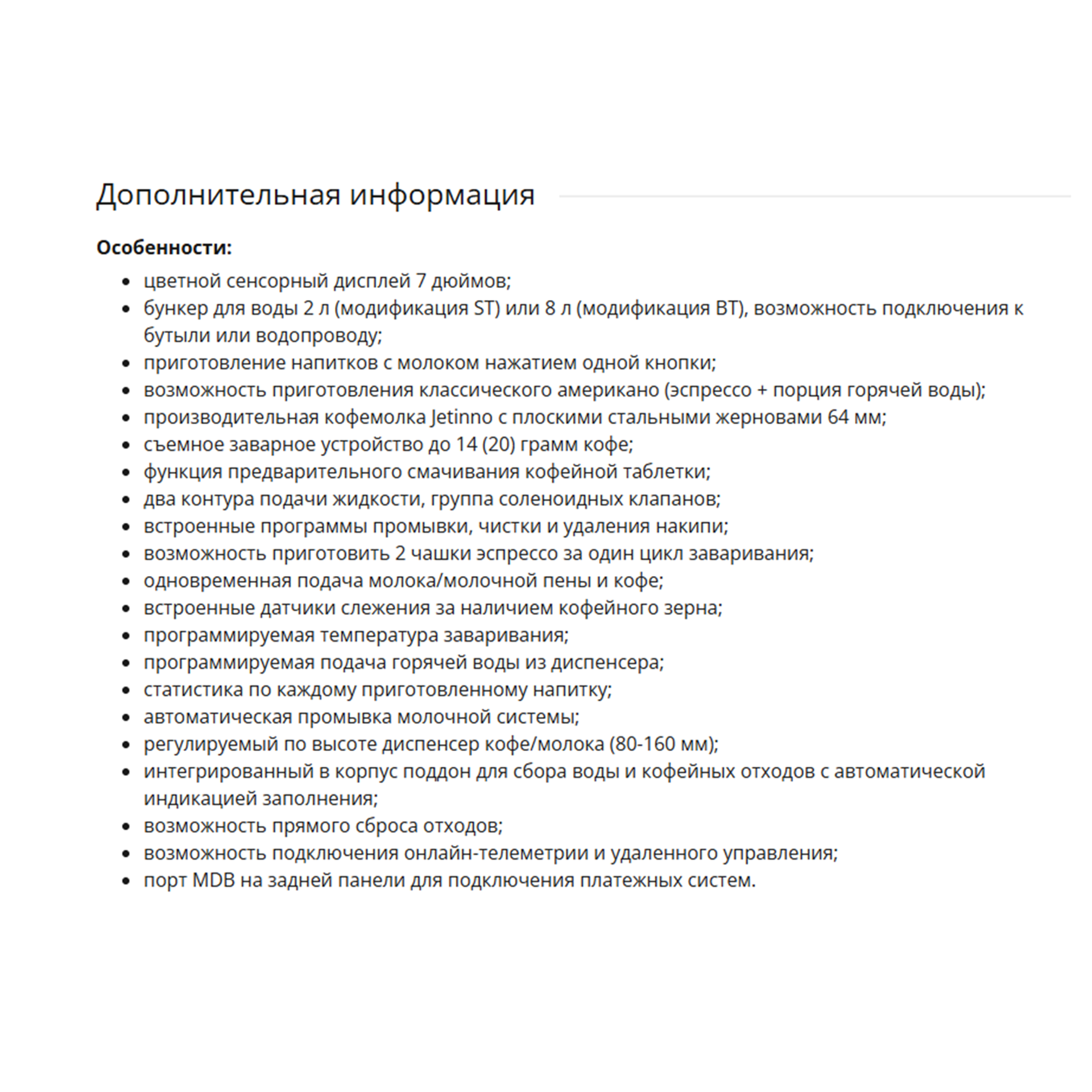 Кофемашина Jetinno JL30