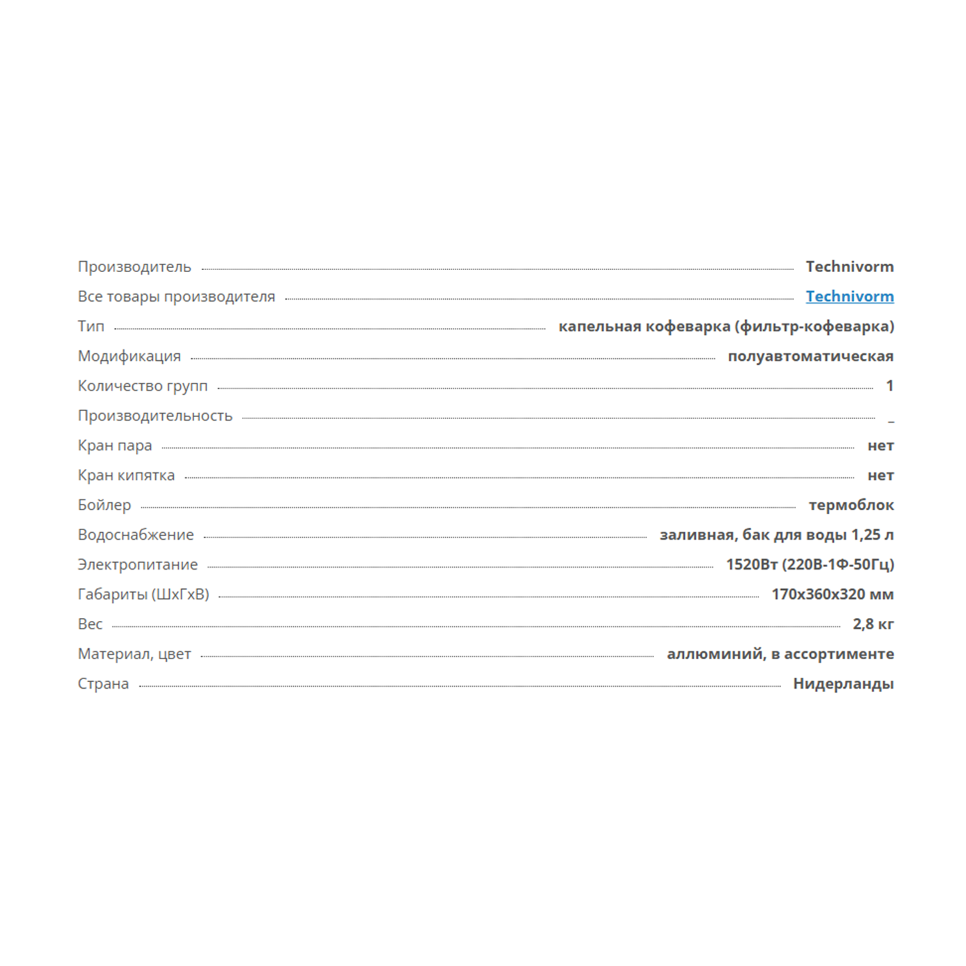 Кофеварка Technivorm Moccamaster KBG741 Select