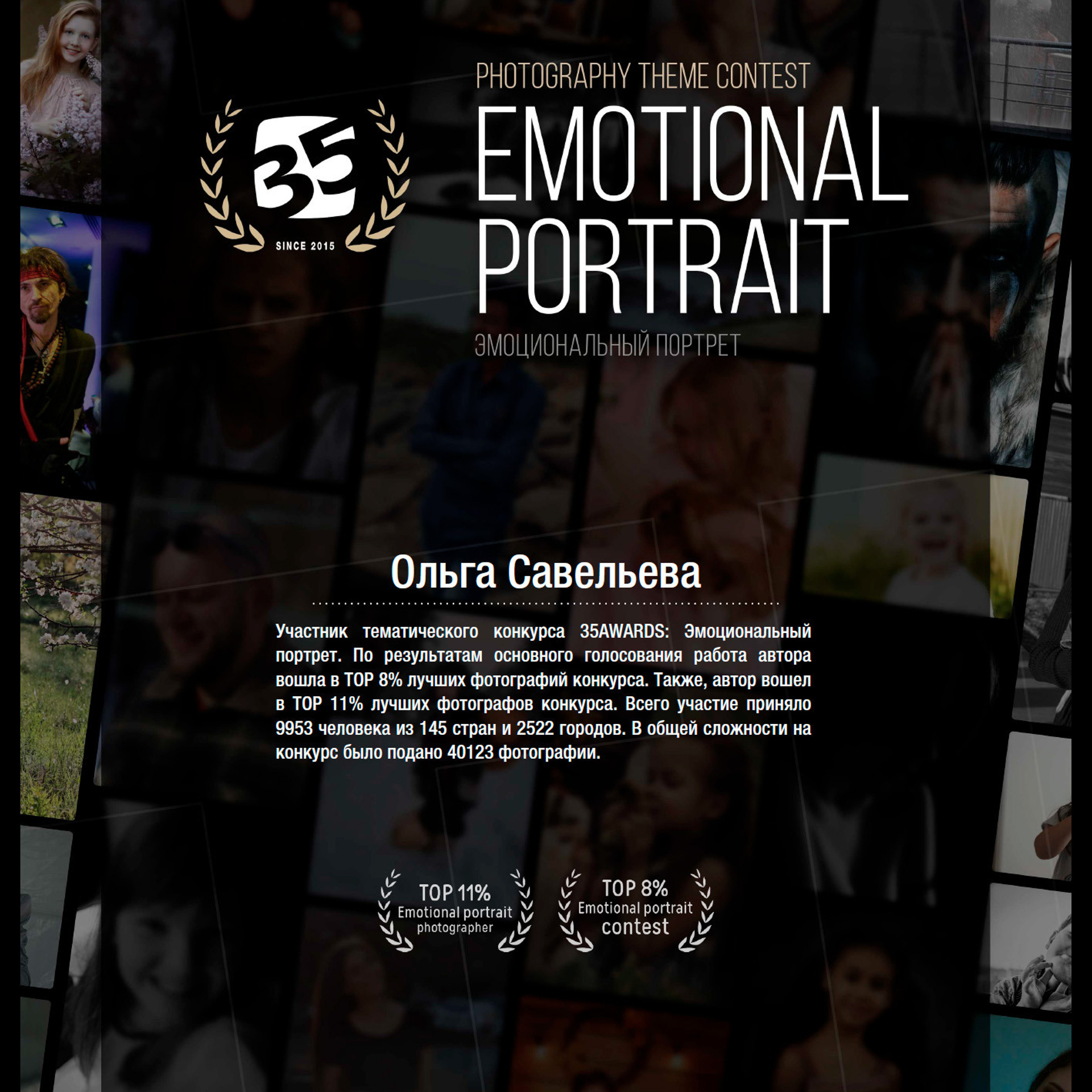 Дипломы. Савельева Ольга фотохудожник-портретист Москва