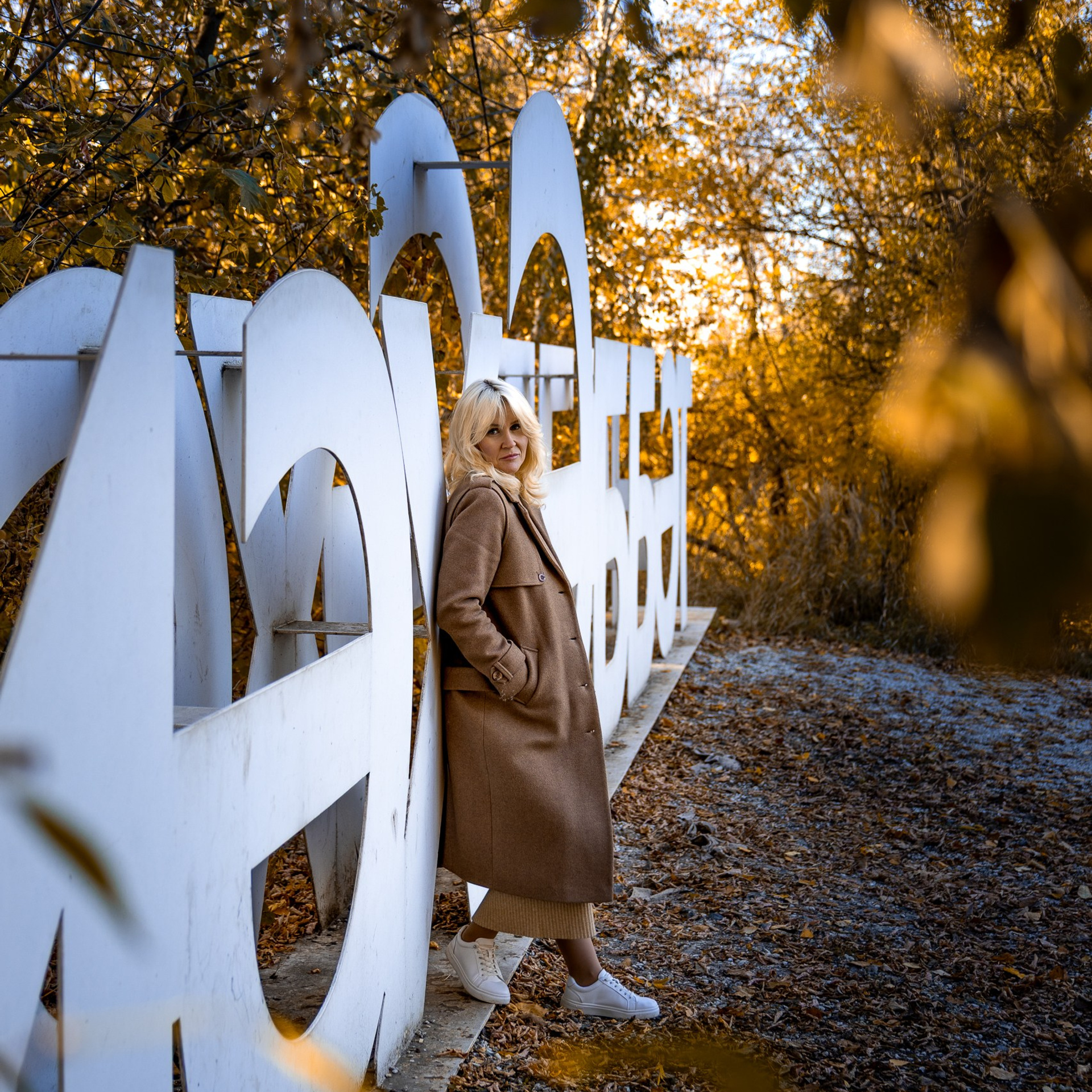 Гузель. Октябрь 2026