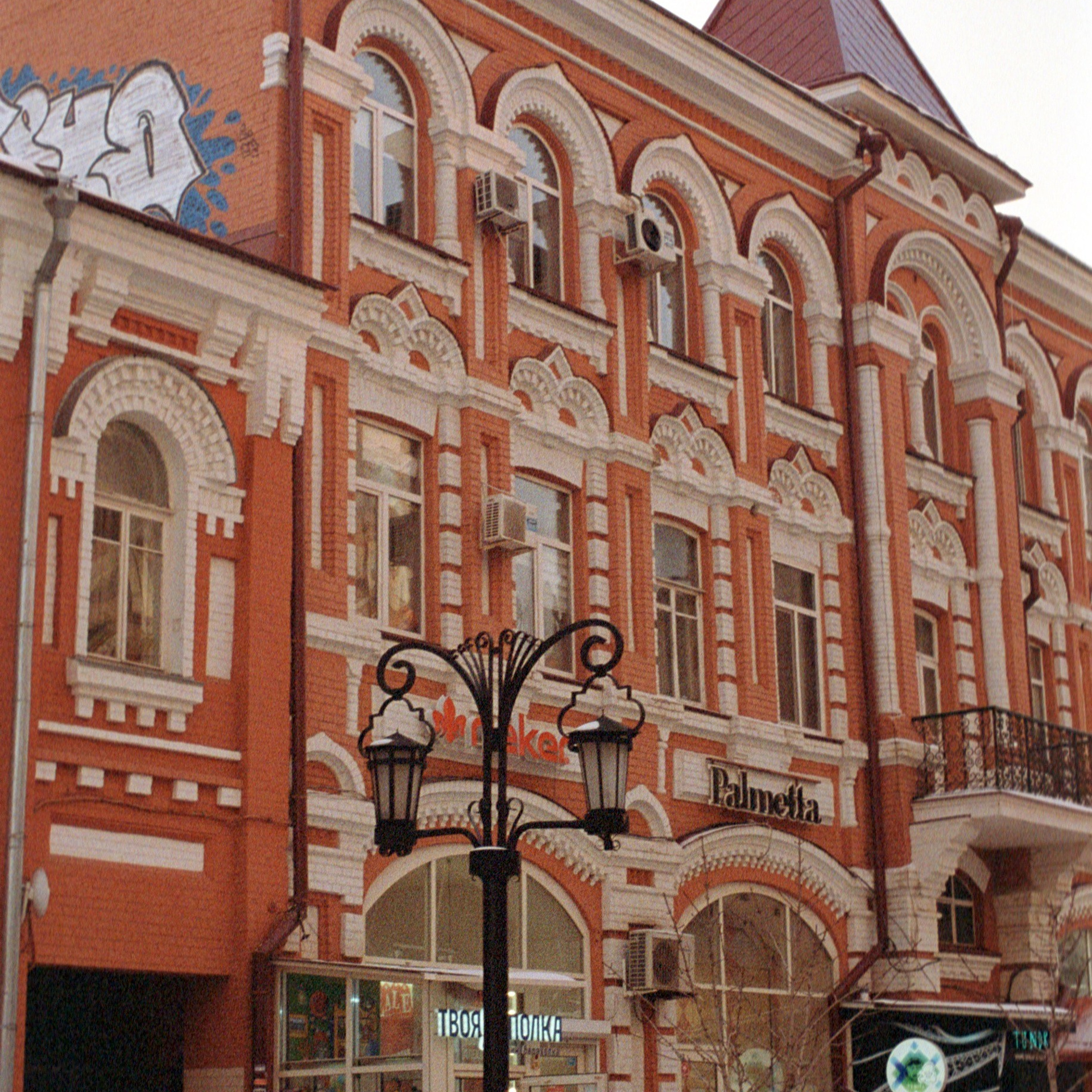 Город Самара