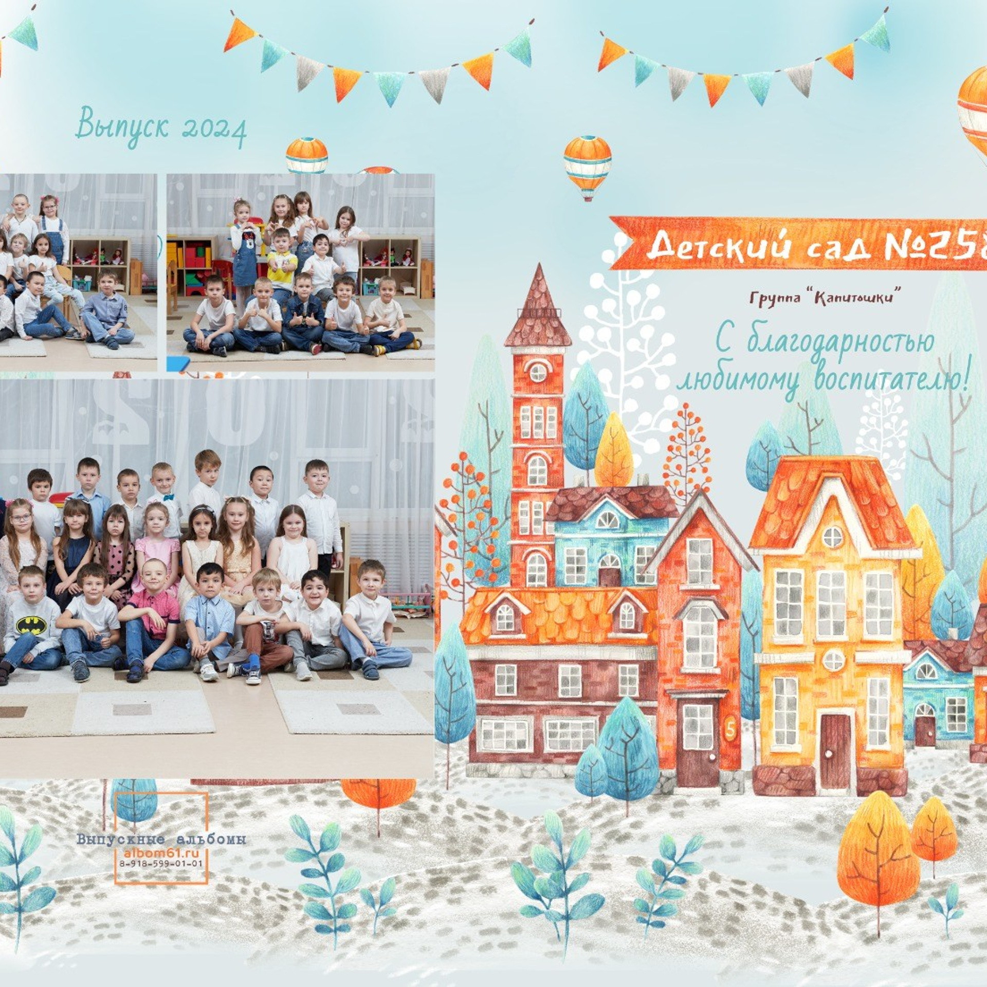 Отзывы о выпускных альбомах Кристина Невиль Ростов-на-Дону. Выпускные альбомы Ростов-на-Дону Кристина Невиль