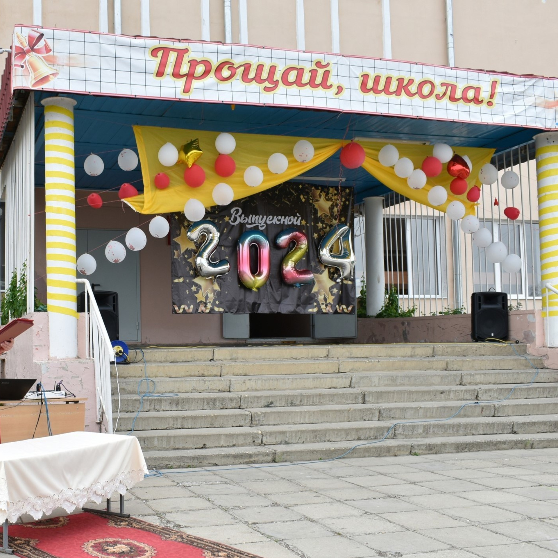 Выпускной вечер — 2024, Шелопугинская школа
