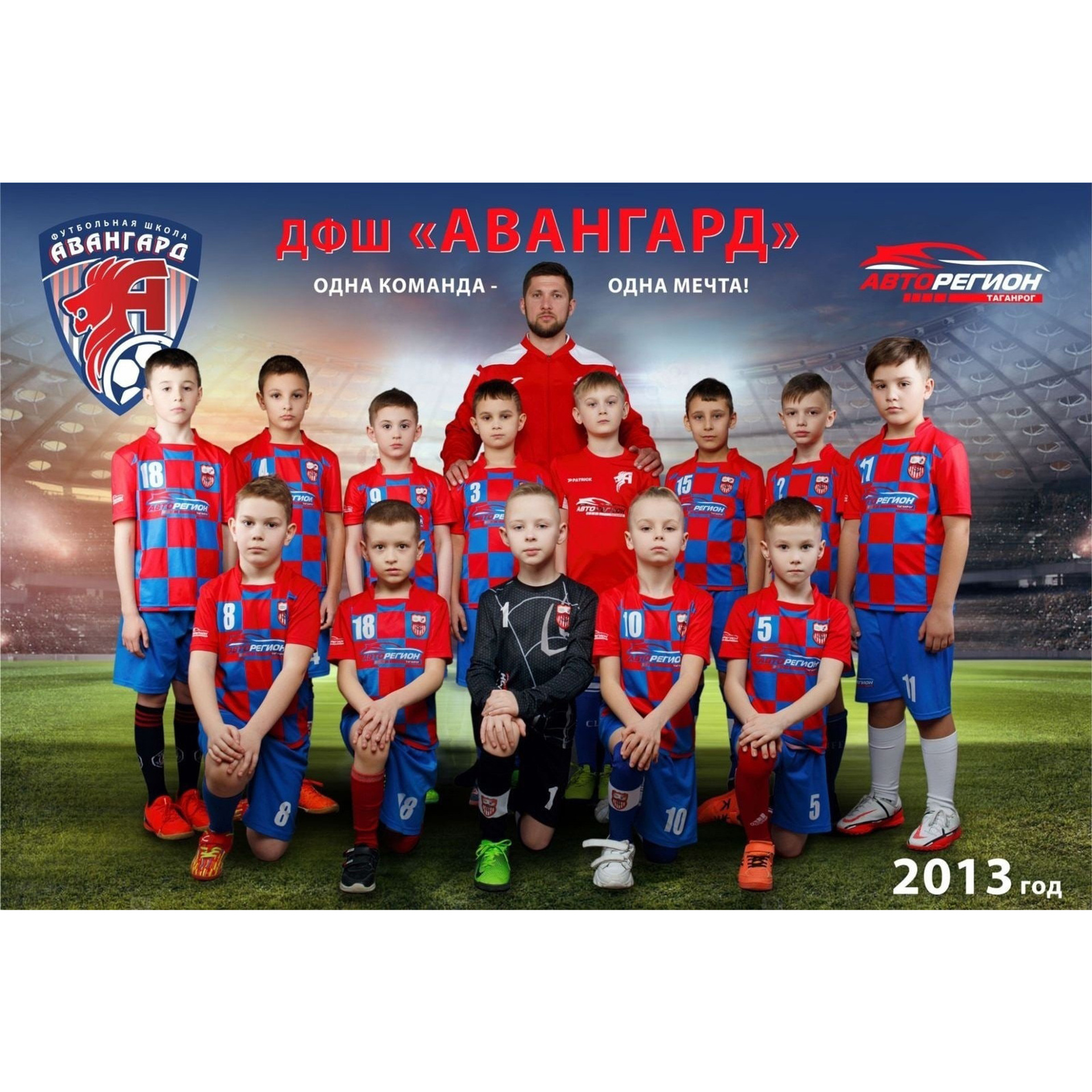 Футбольный клуб АВАНГАРД