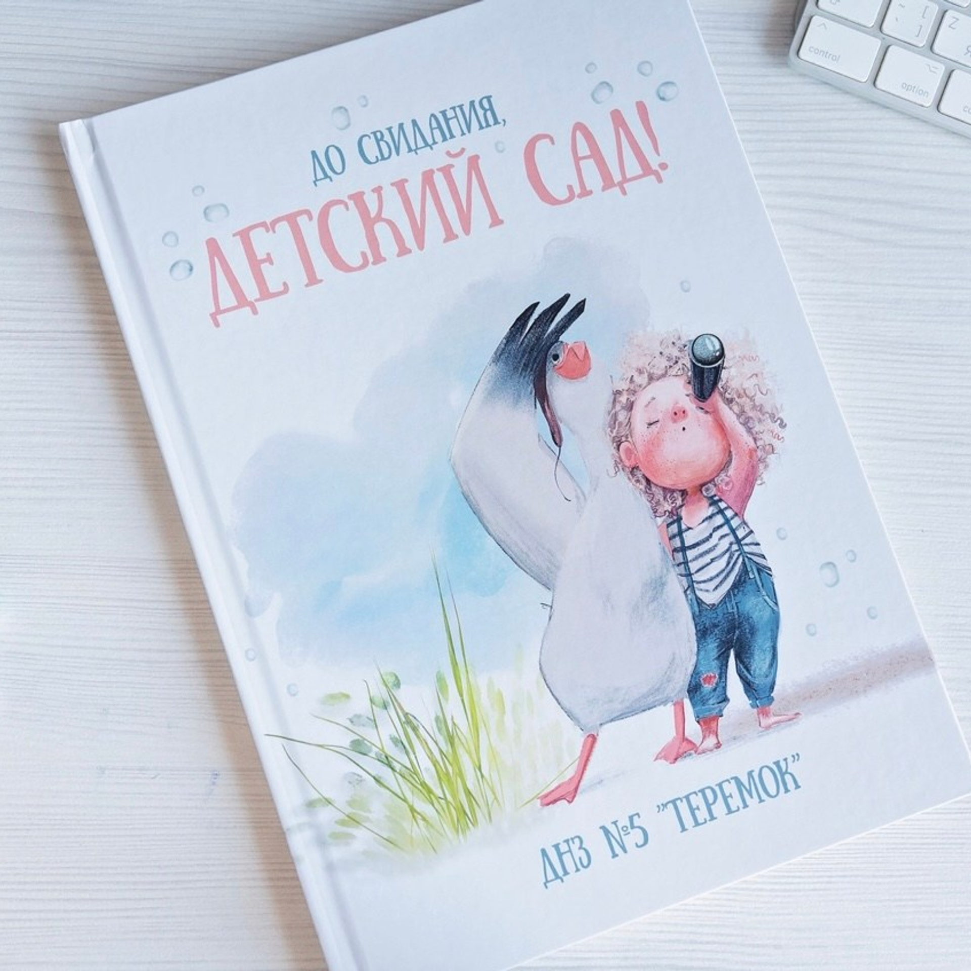Веселое путешествие