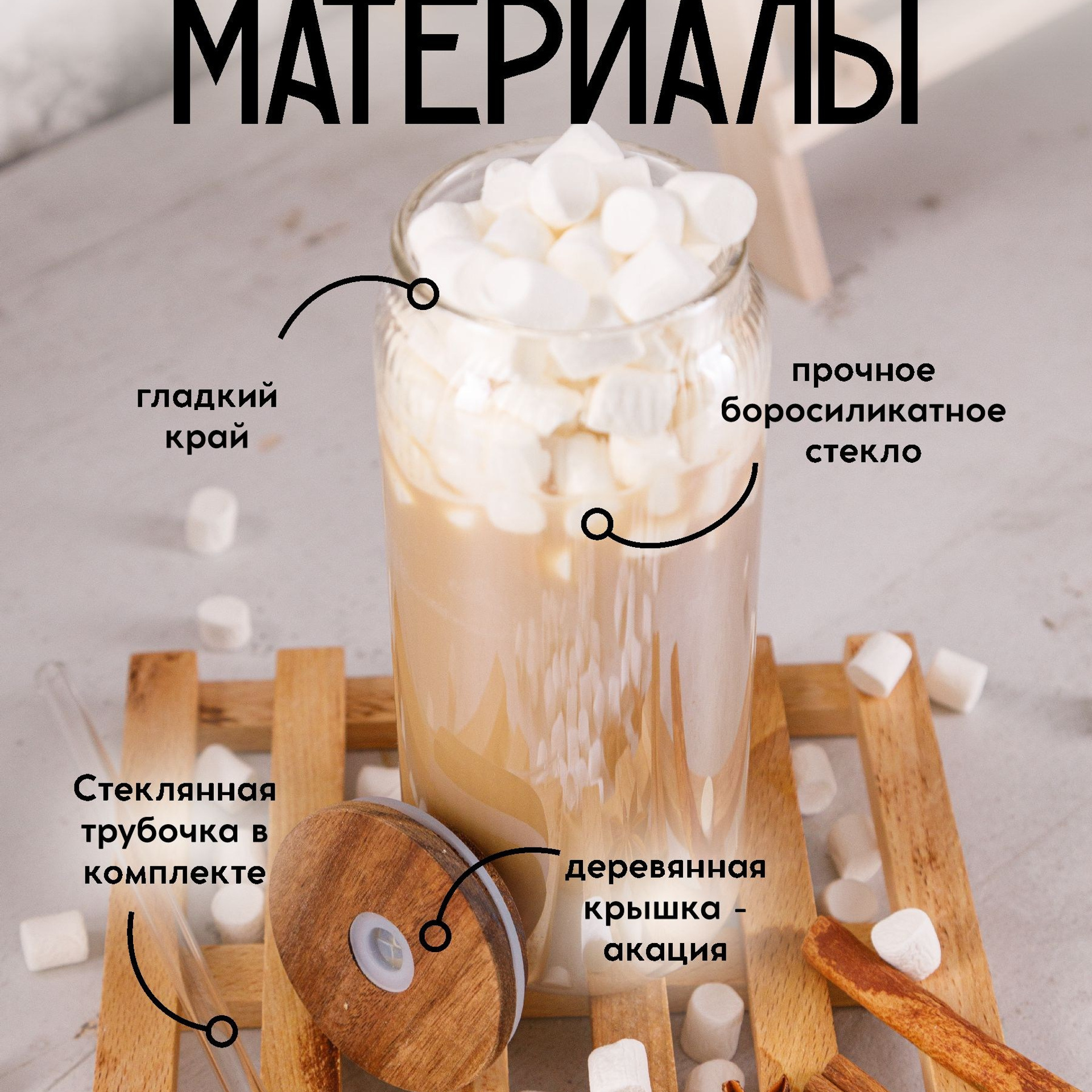 Стеклянные банки и стаканы. Студия коммерческой съемки ХВОЯ