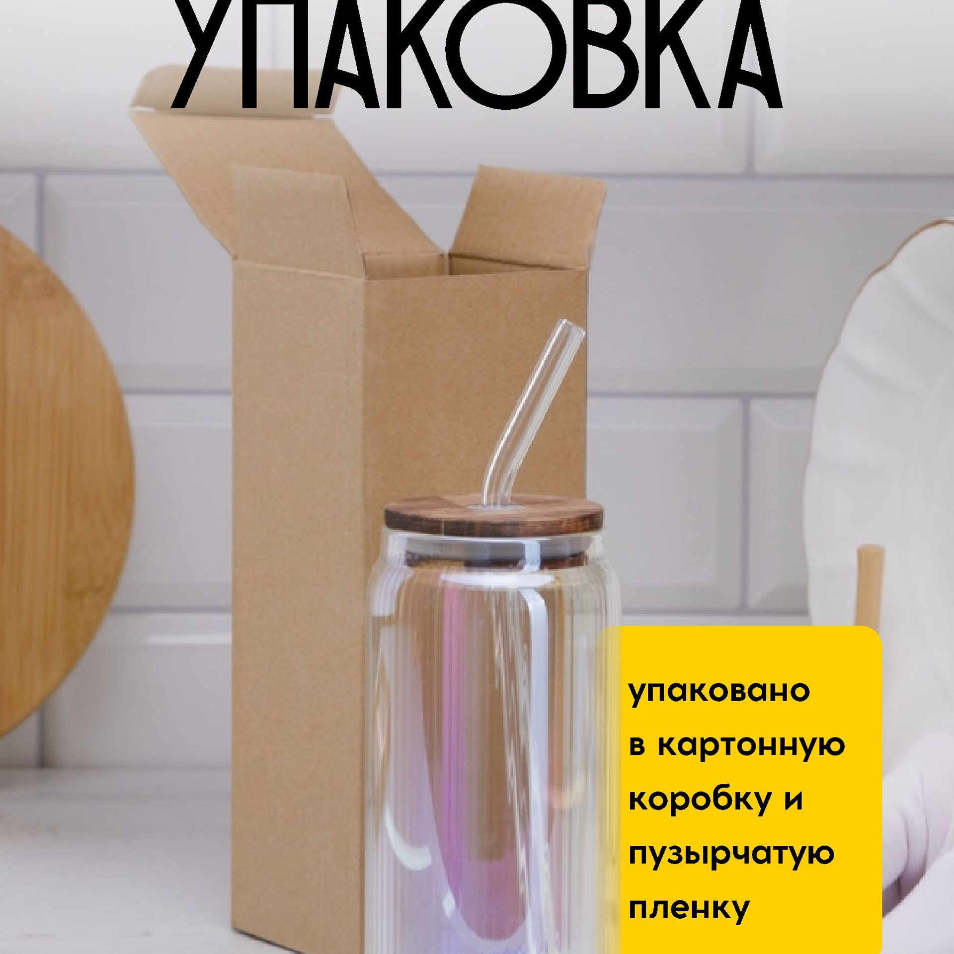 Стеклянные банки и стаканы. Студия коммерческой съемки ХВОЯ