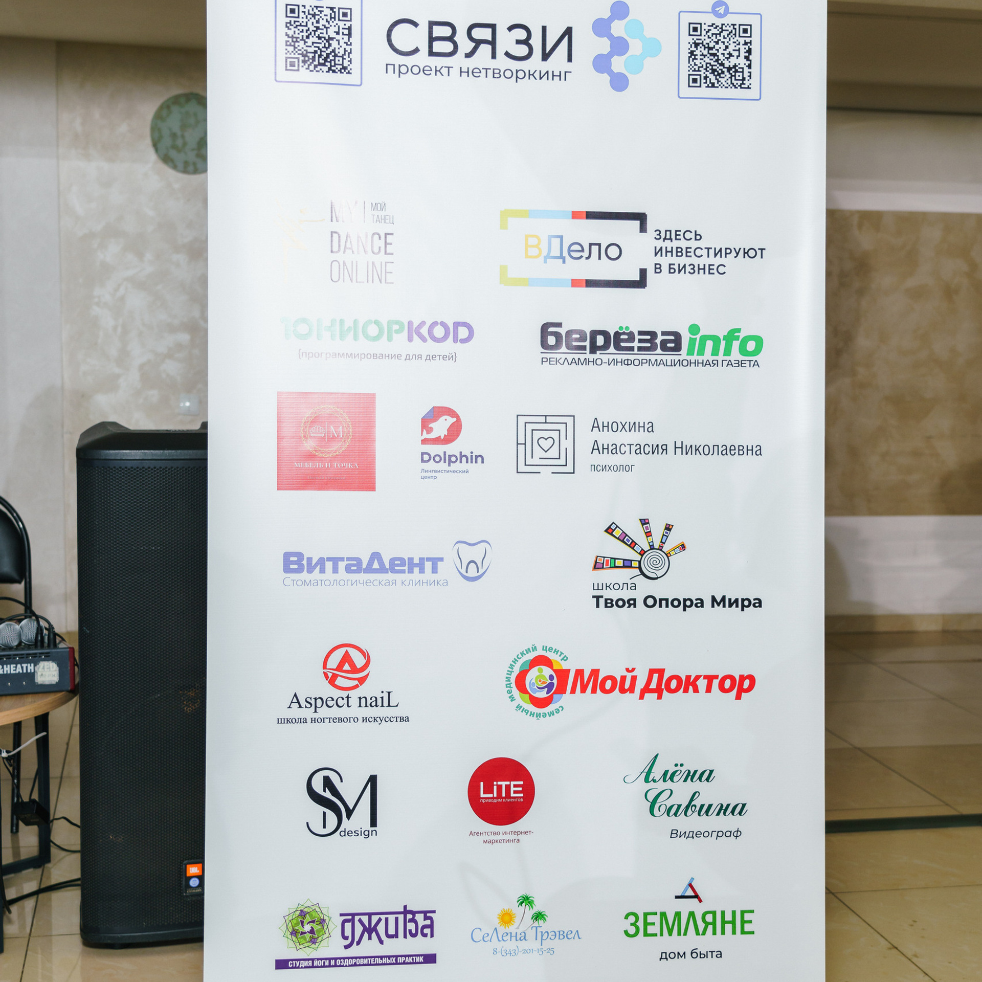 Связи «Нетворкинг». Студия коммерческой съемки ХВОЯ