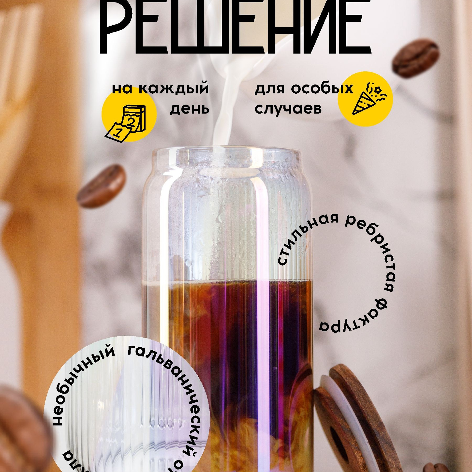 Стеклянные банки и стаканы. Студия коммерческой съемки ХВОЯ