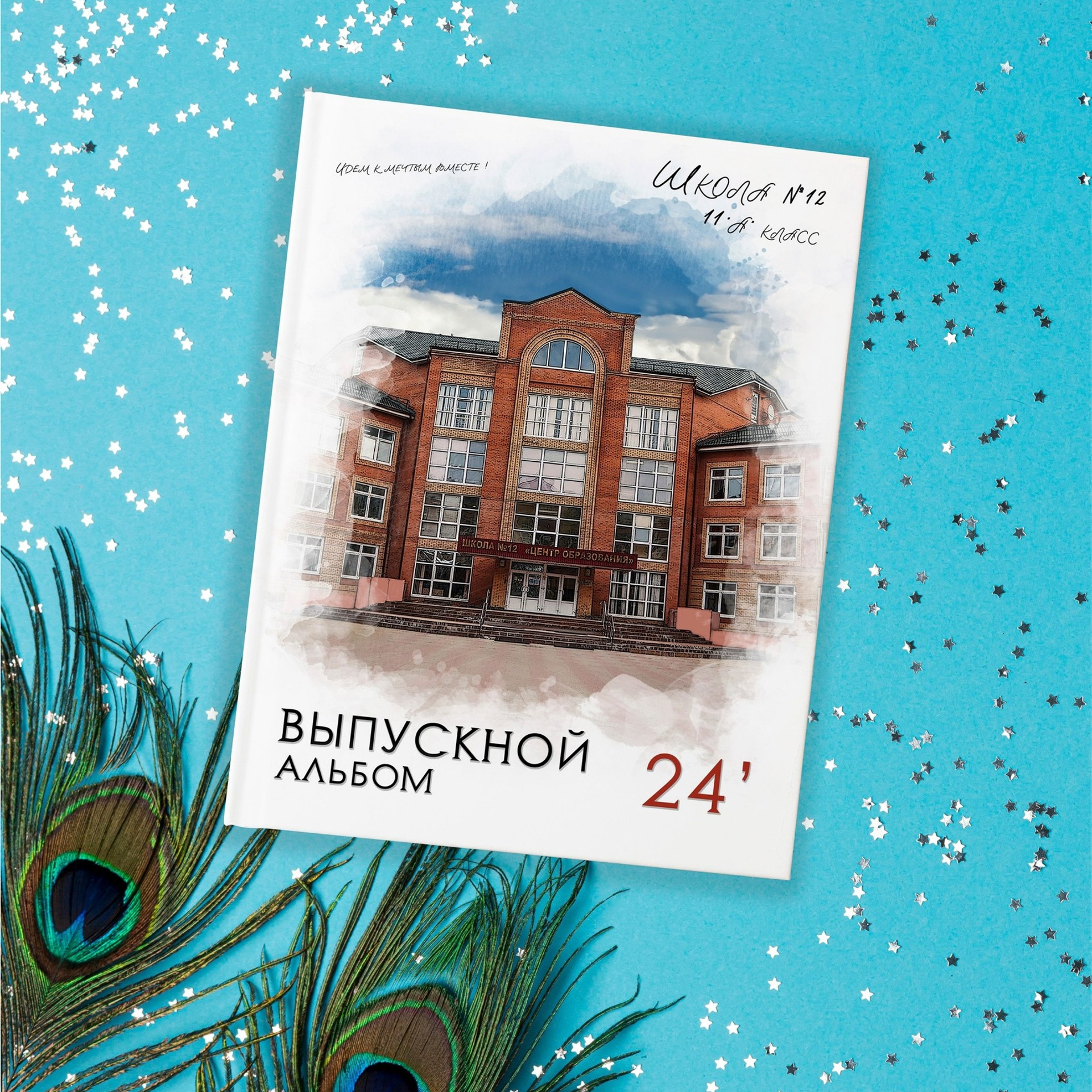 Макет «Серпухов»