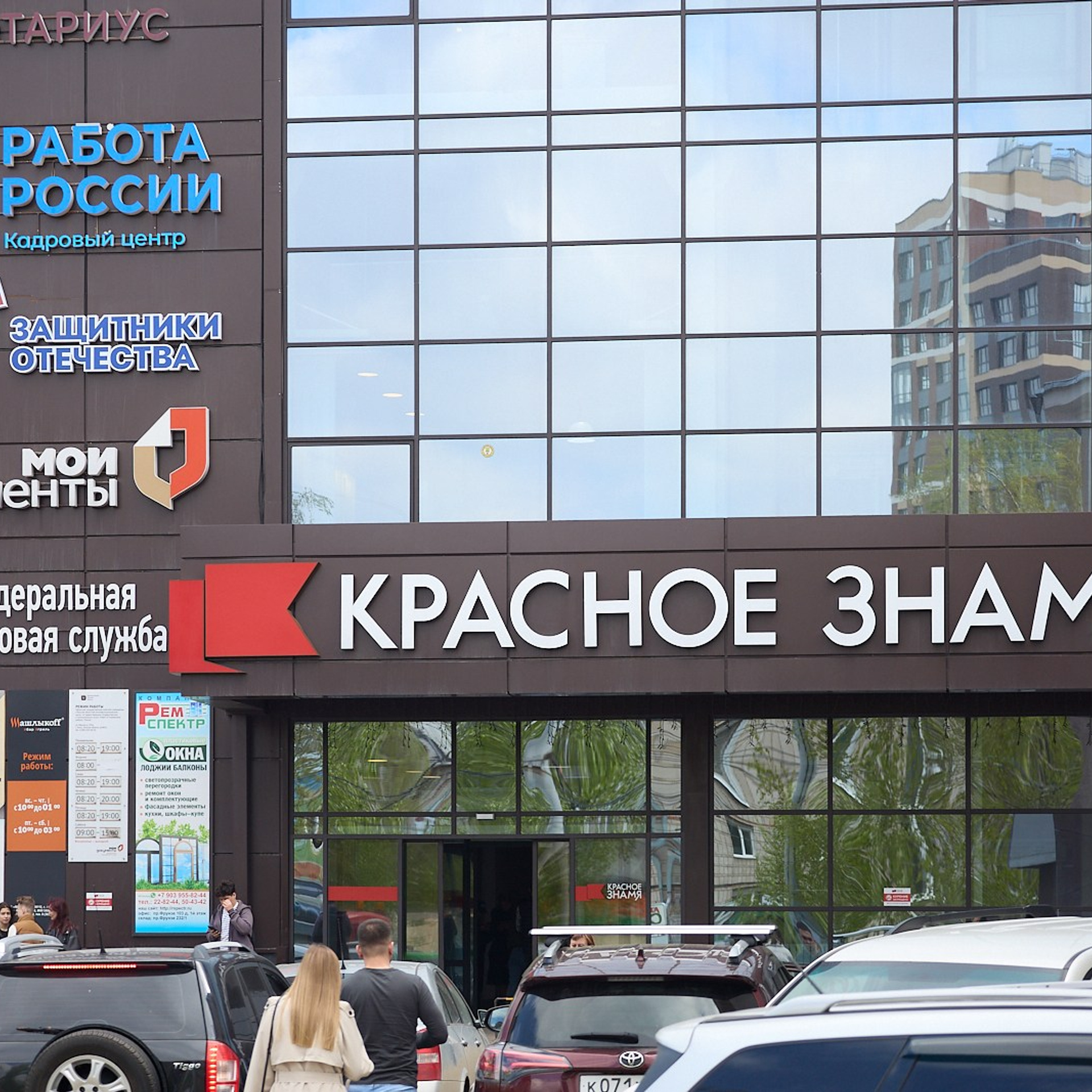 Входная группа бассейна бизнес-центра «Красное знамя» в Томске, фото фасадной части здания с вывеской и логотипами размещенных внутри организаций.