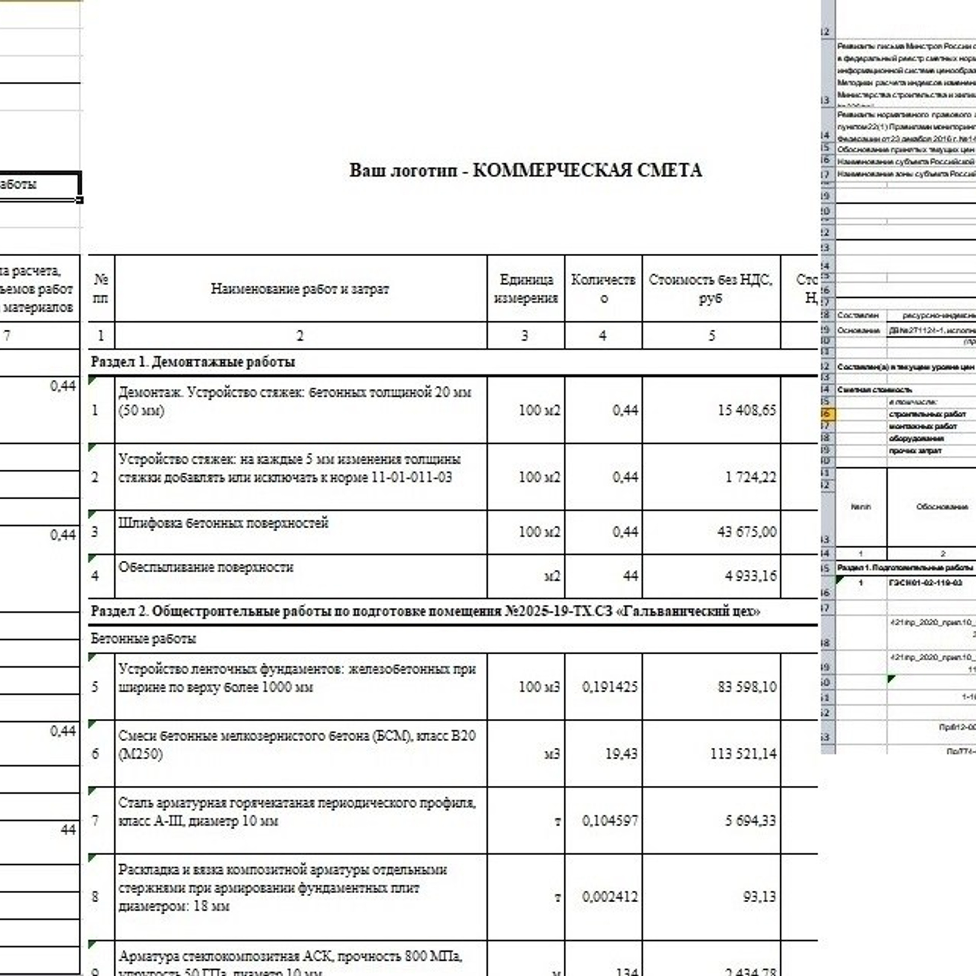 Сметчик проекты Екатеринбург Пермь  Новости Екатеринбург. Ландшафт Сметчик Генплан Ландшафтный дизайнер новости Екатеринбург Пермь