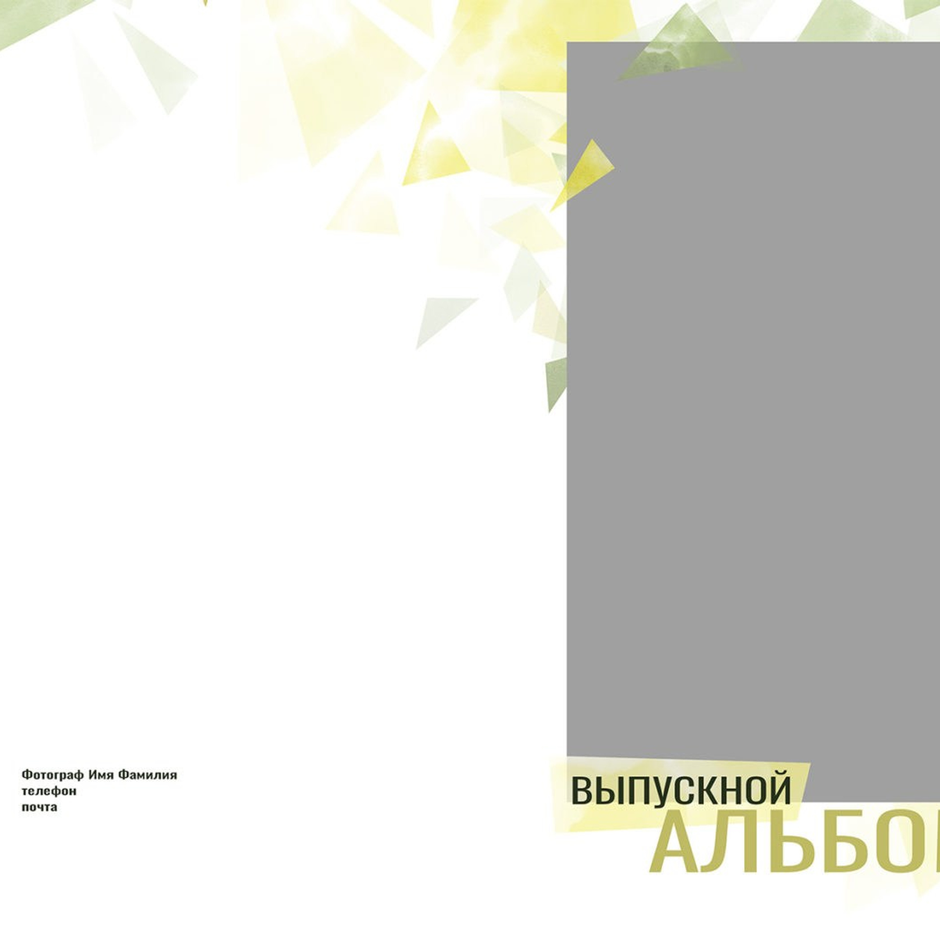 МАКЕТЫ ДЛЯ 4-Х КЛАССОВ. АЛЬБОМ. Семейный и детский фотограф в Хабаровске Малиновская Светлана
